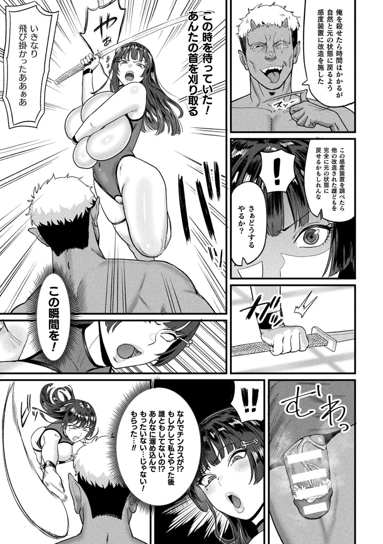 COMIC Unreal 2026-06 Vol.121[Digital] Page 325