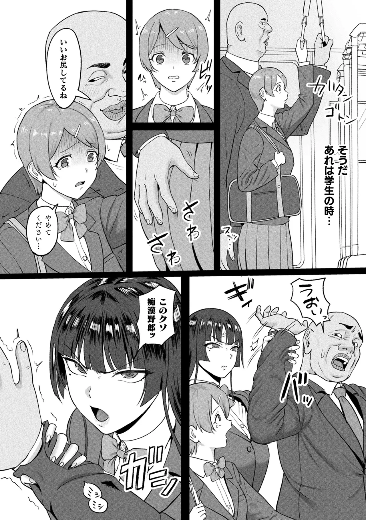 COMIC Unreal 2026-06 Vol.121[Digital] Page 330