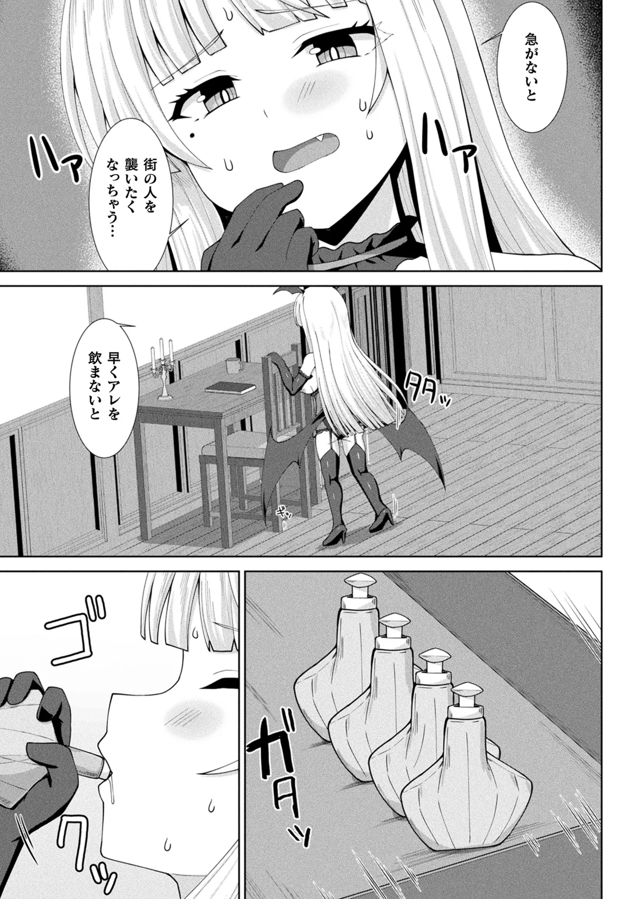 COMIC Unreal 2026-06 Vol.121[Digital] Page 349