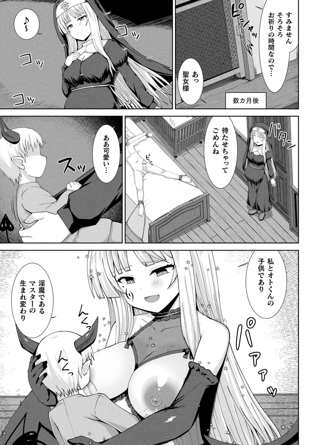 COMIC Unreal 2026-06 Vol.121[Digital] Page 375