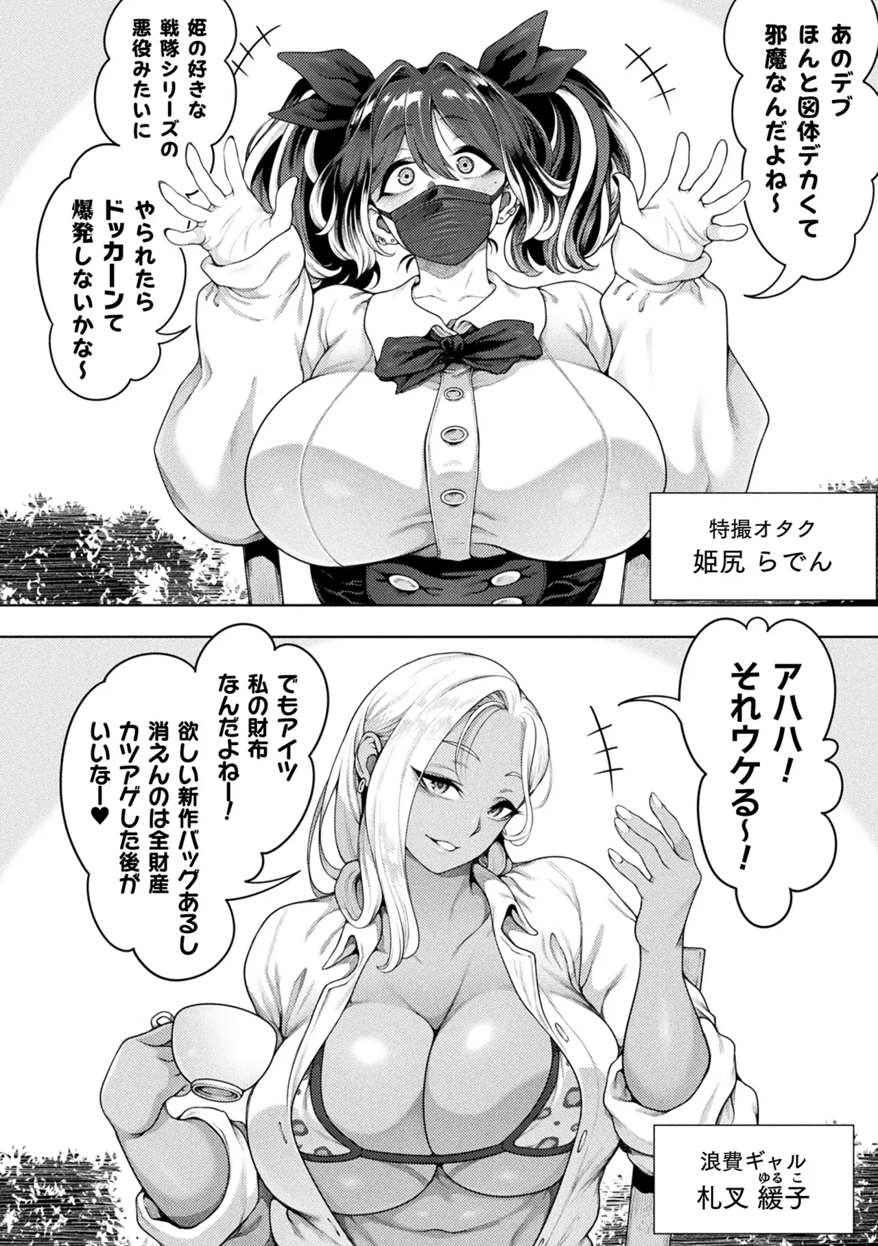 COMIC Unreal 2026-06 Vol.121[Digital] Page 38