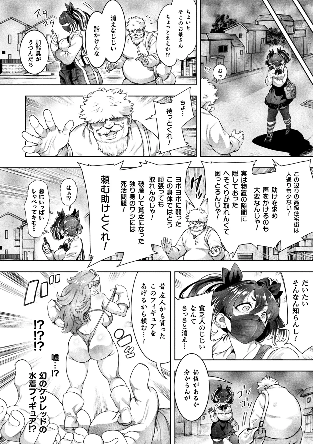 COMIC Unreal 2026-06 Vol.121[Digital] Page 48