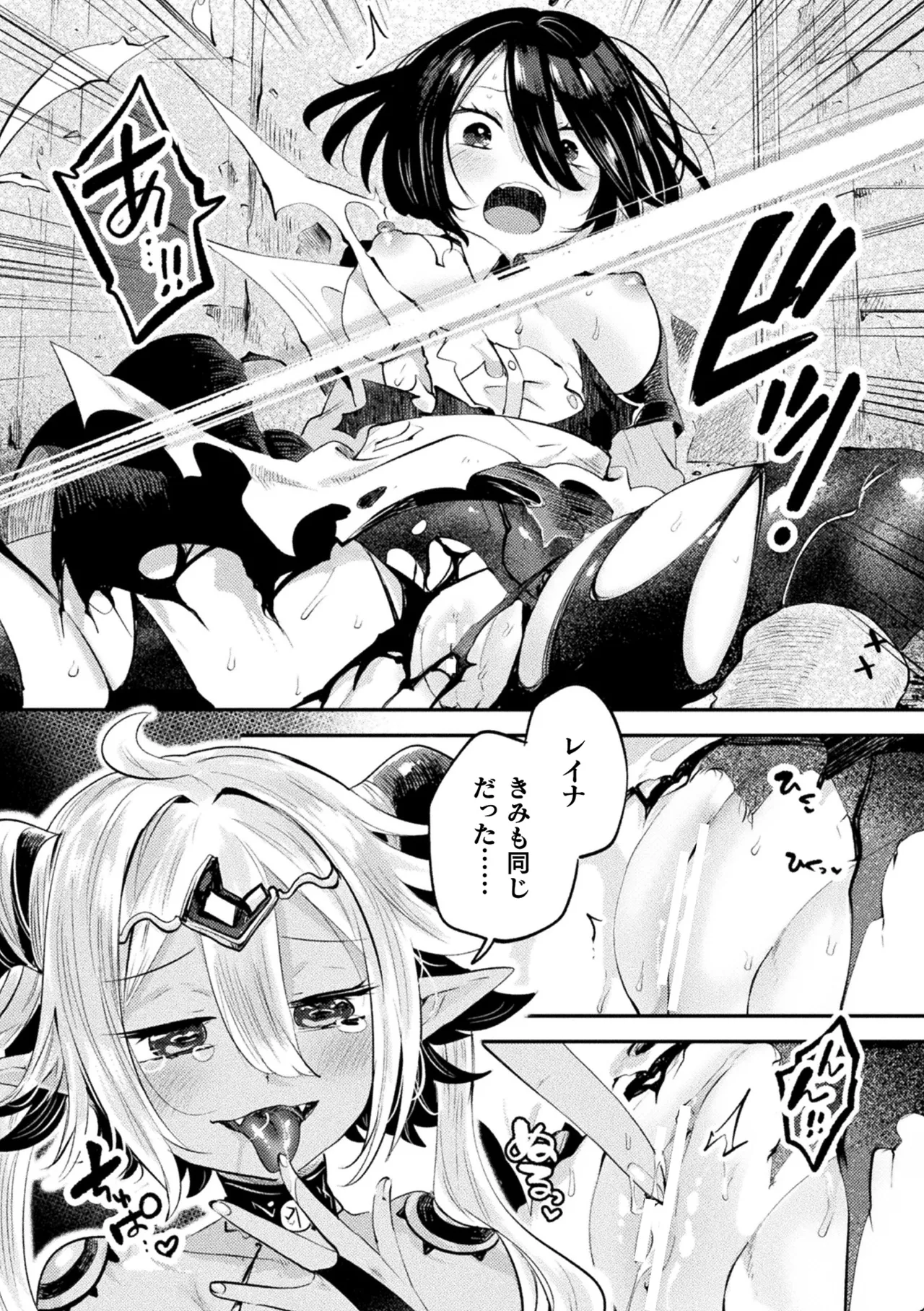 COMIC Unreal 2026-06 Vol.121[Digital] Page 75