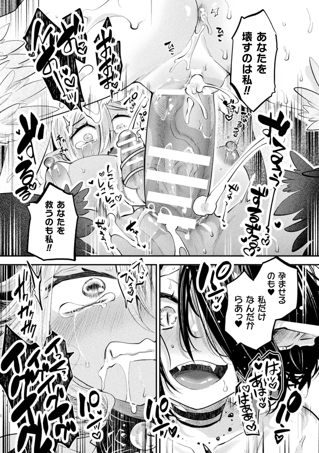 COMIC Unreal 2026-06 Vol.121[Digital] Page 91