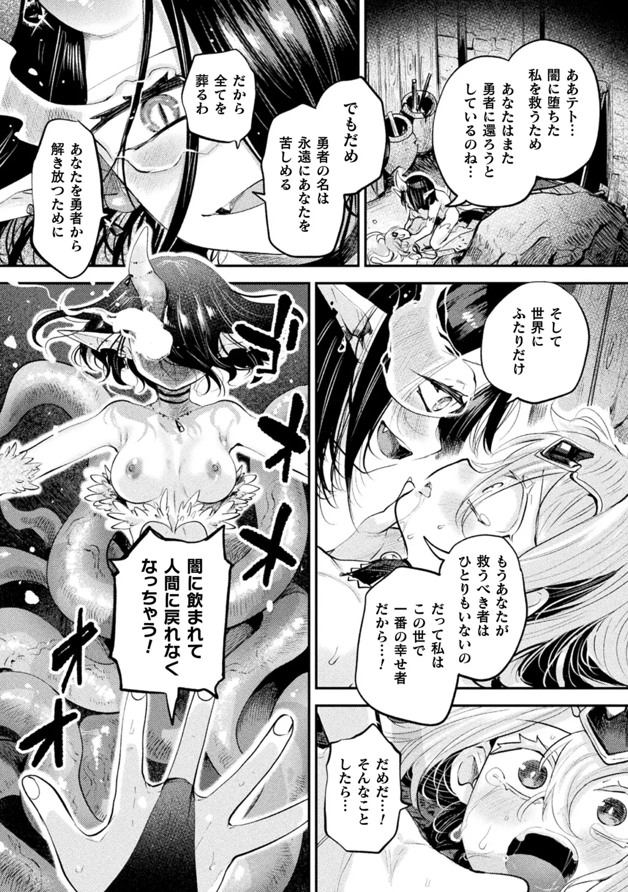 COMIC Unreal 2026-06 Vol.121[Digital] Page 93