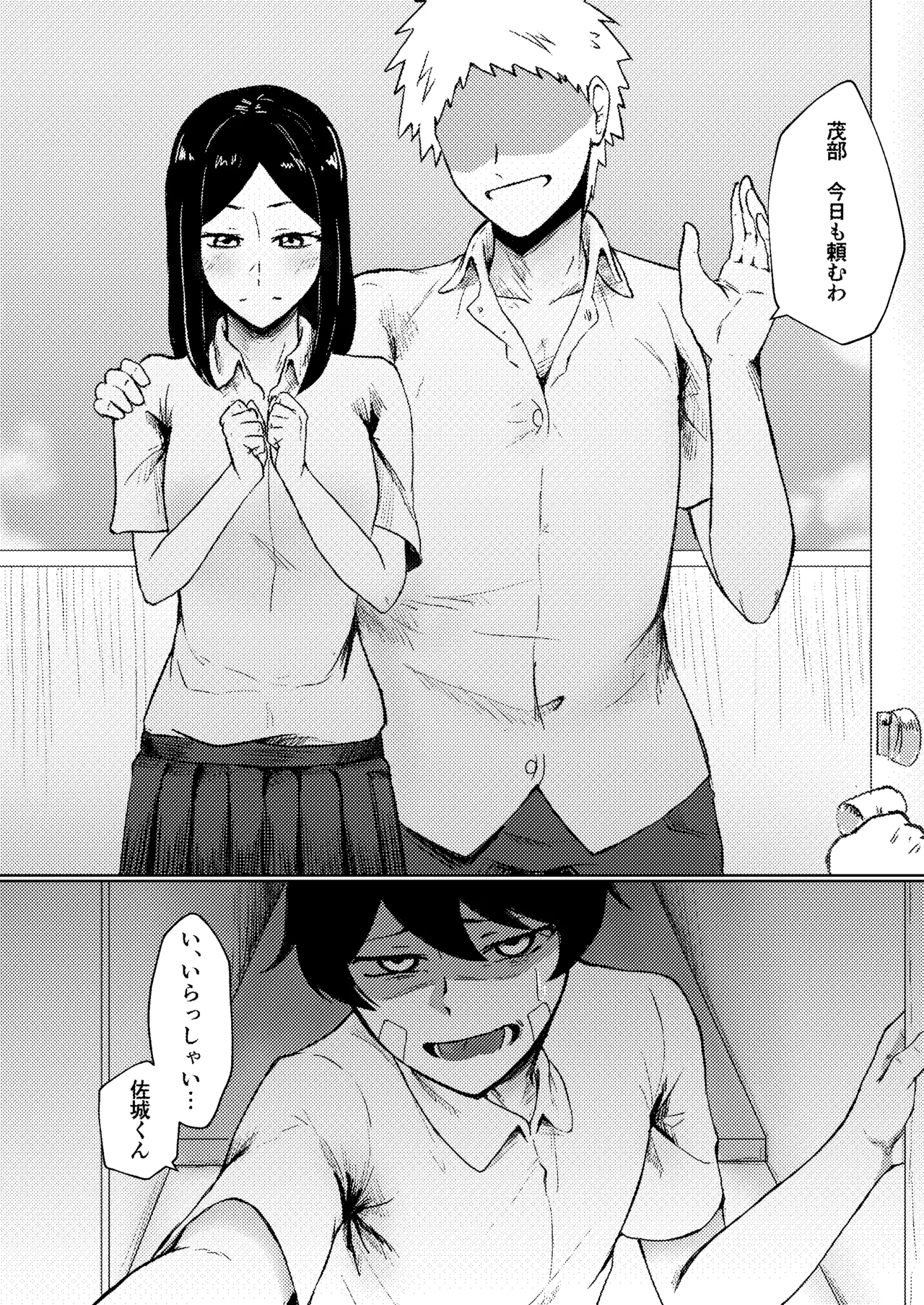 [Tamawa]Yariheya ni Sareteru Ore no Ie ni Suki na Hito ga Kite Shimatta Hanashi Page 2