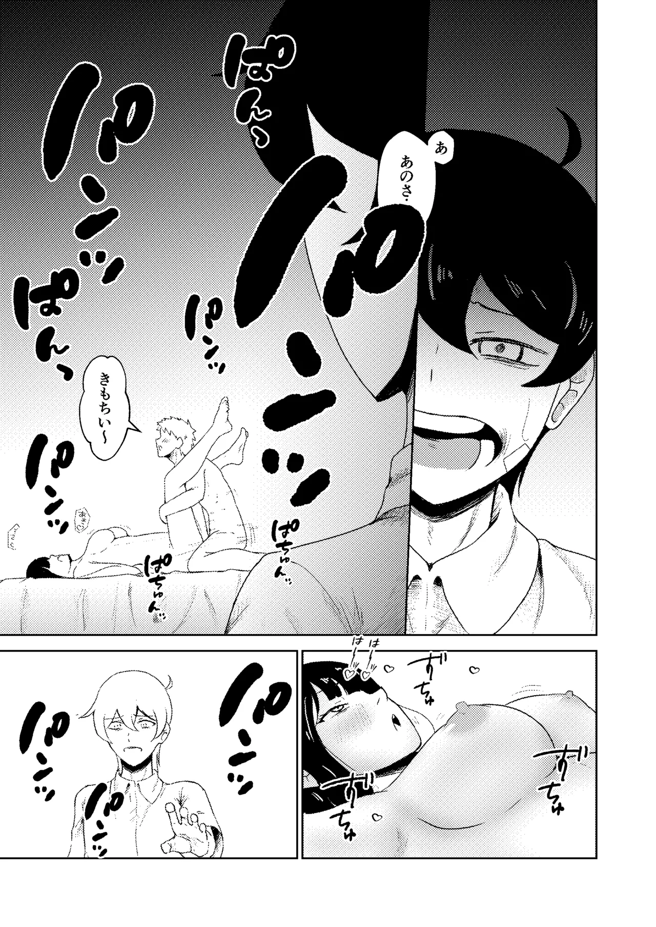 [Tamawa]Yariheya ni Sareteru Ore no Ie ni Suki na Hito ga Kite Shimatta Hanashi Page 25