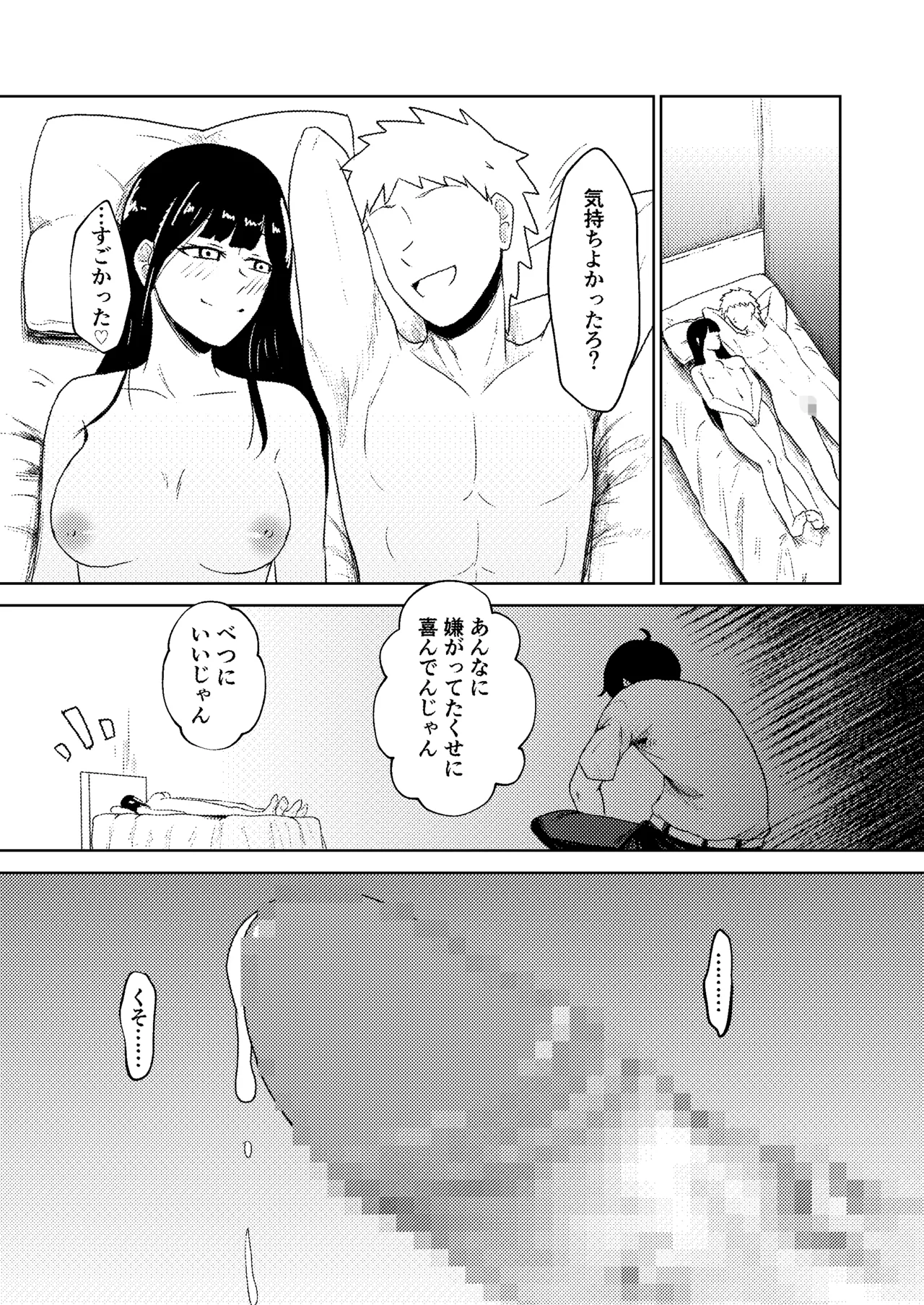 [Tamawa]Yariheya ni Sareteru Ore no Ie ni Suki na Hito ga Kite Shimatta Hanashi Page 31