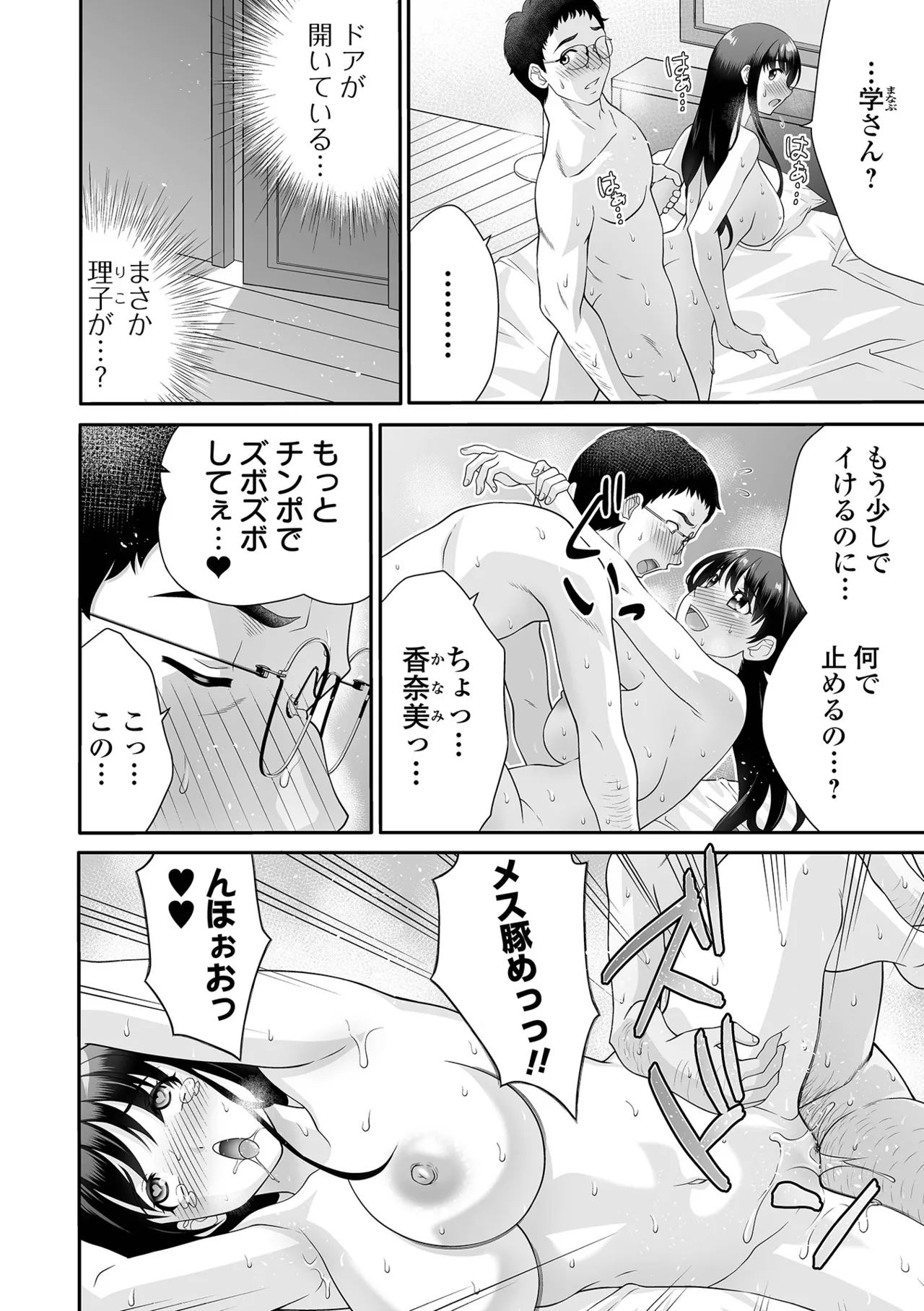 COMIC Orga Vol. 85 Page 106