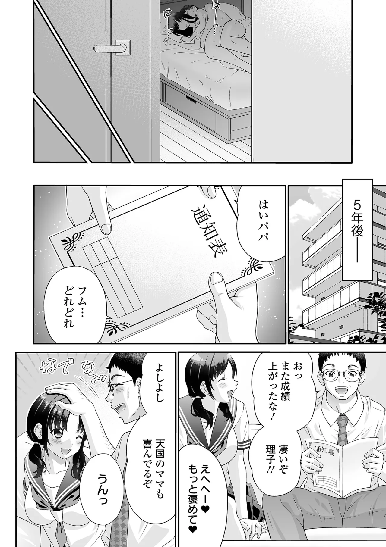 COMIC Orga Vol. 85 Page 108