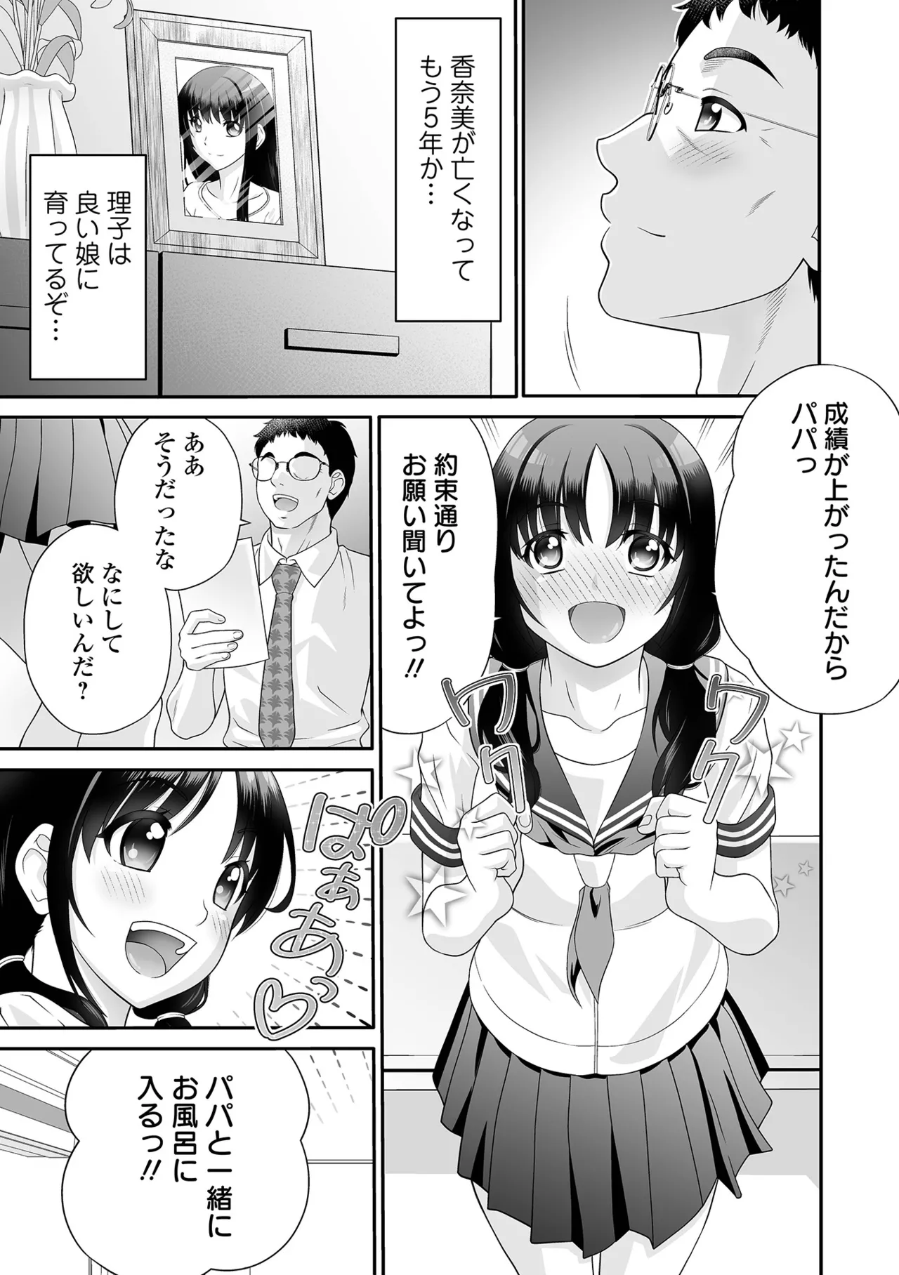 COMIC Orga Vol. 85 Page 109