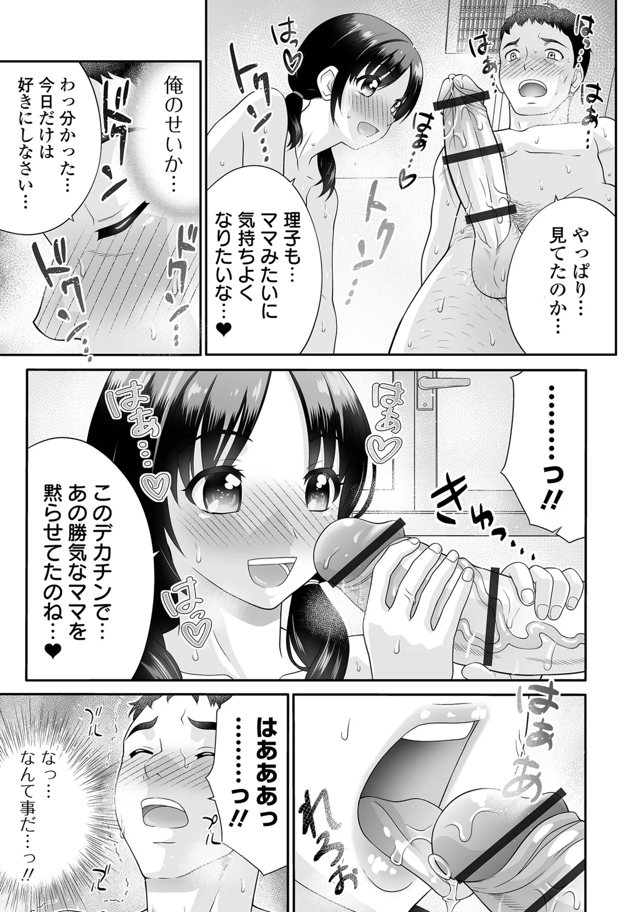 COMIC Orga Vol. 85 Page 111