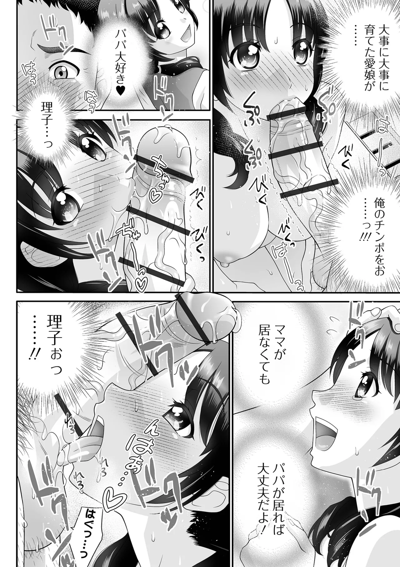 COMIC Orga Vol. 85 Page 112
