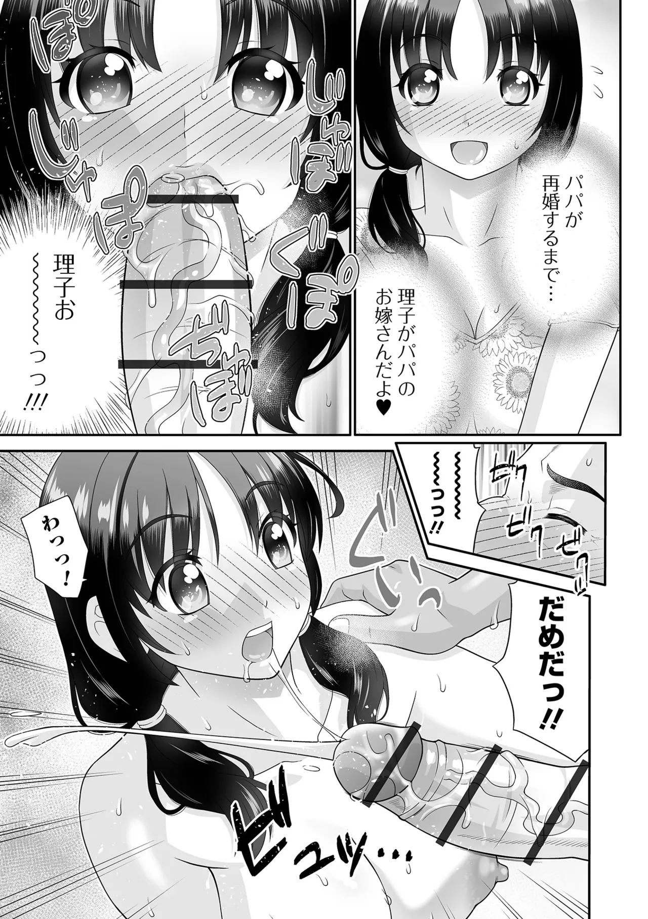 COMIC Orga Vol. 85 Page 113