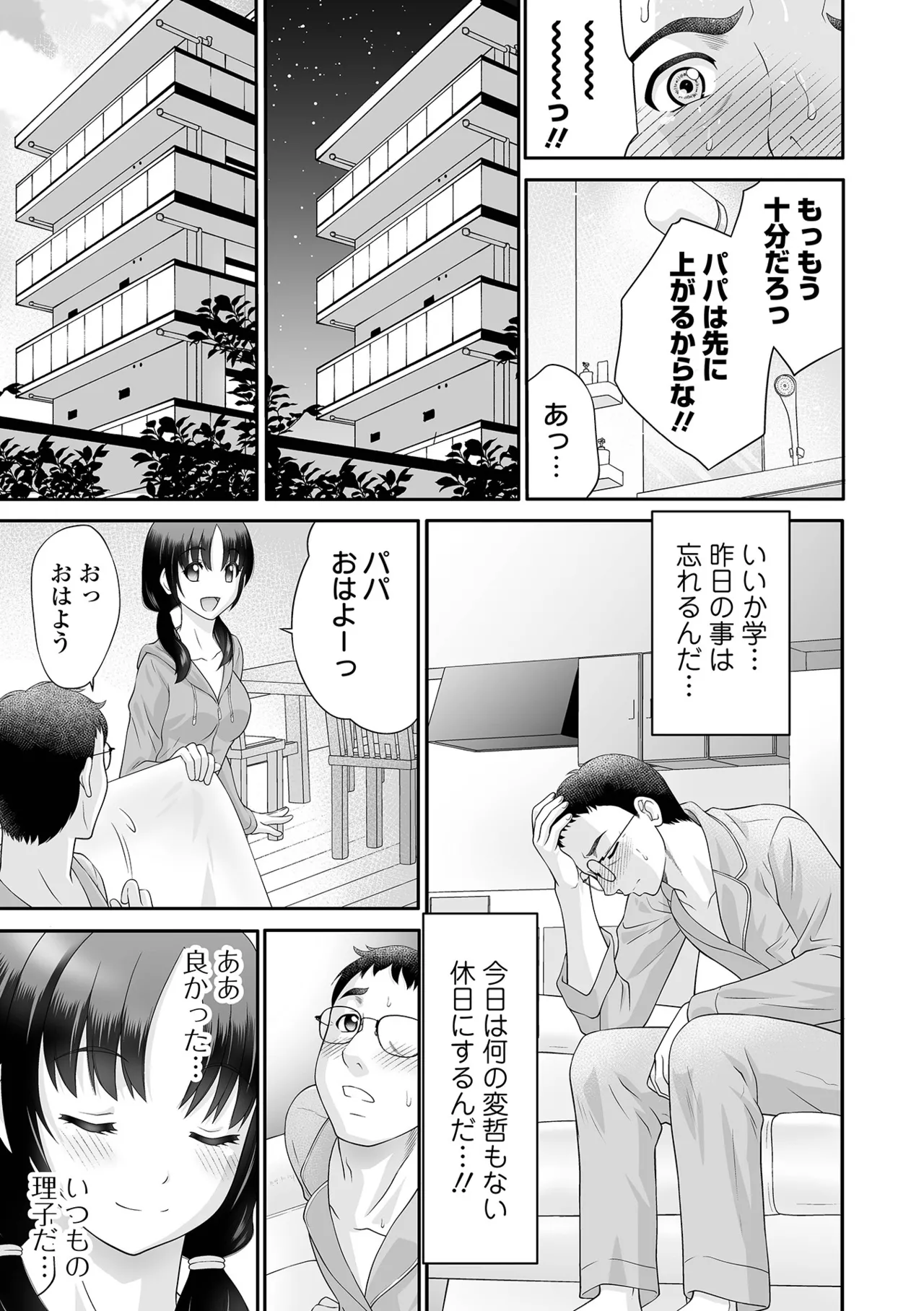 COMIC Orga Vol. 85 Page 115