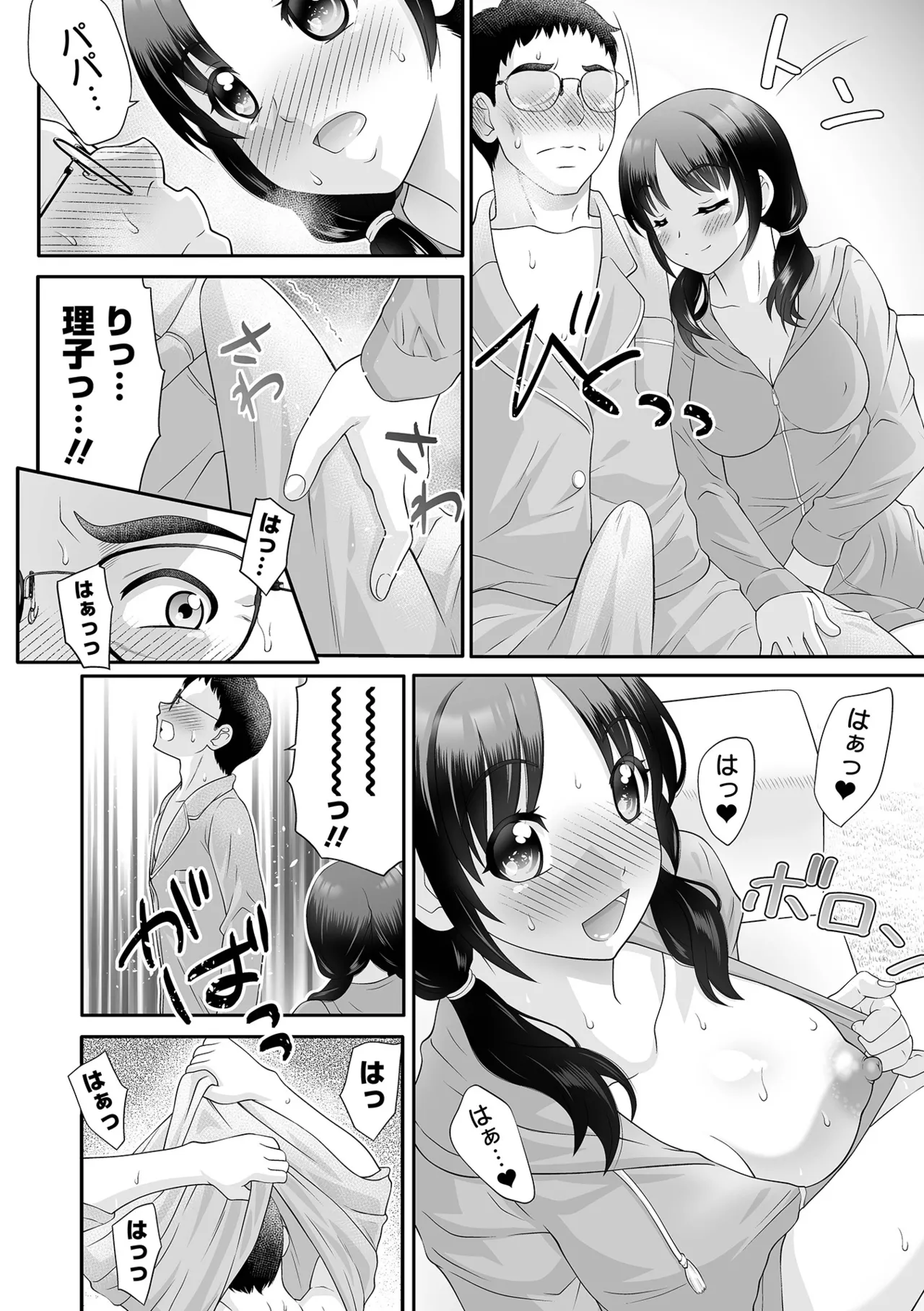COMIC Orga Vol. 85 Page 116