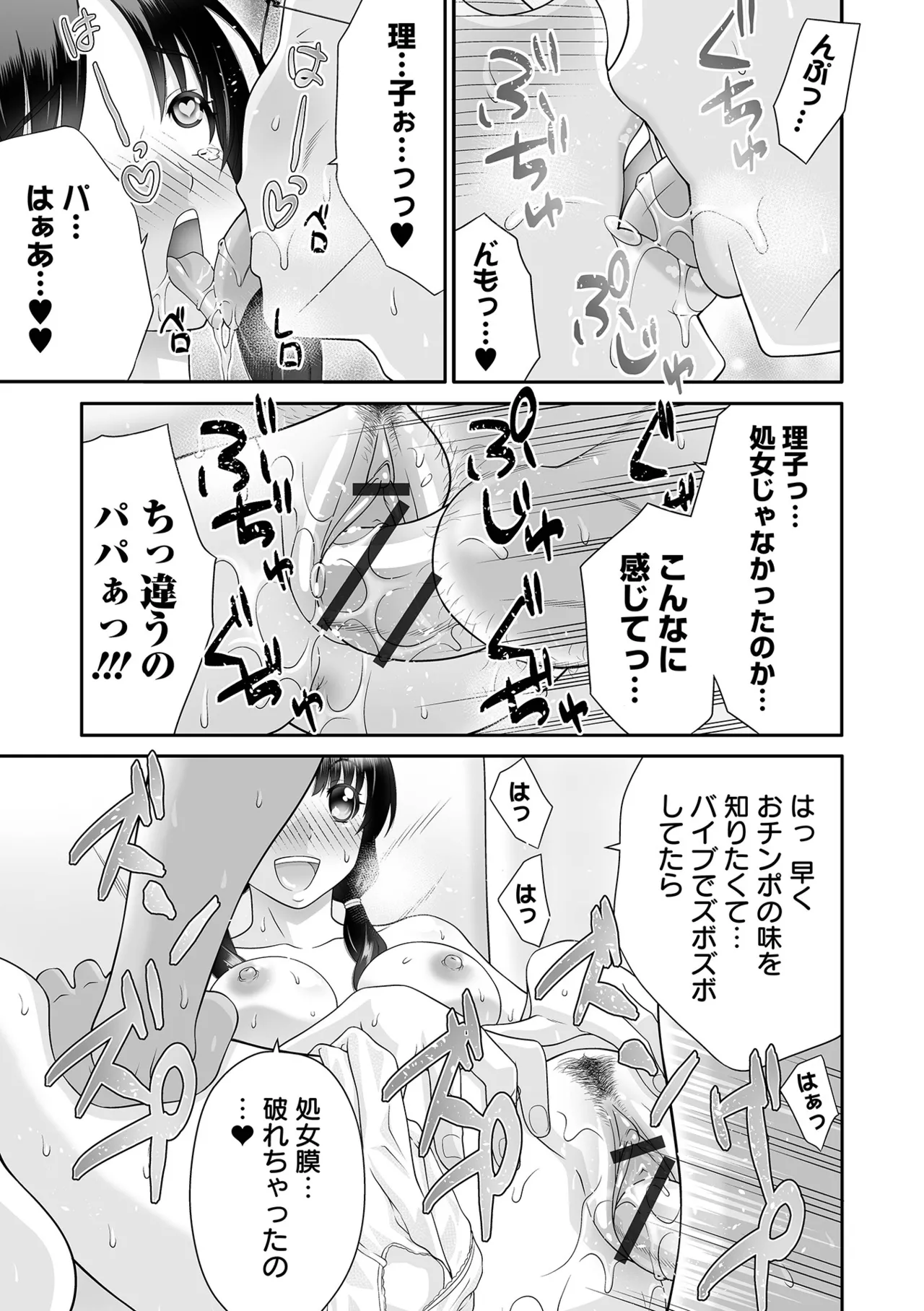 COMIC Orga Vol. 85 Page 119
