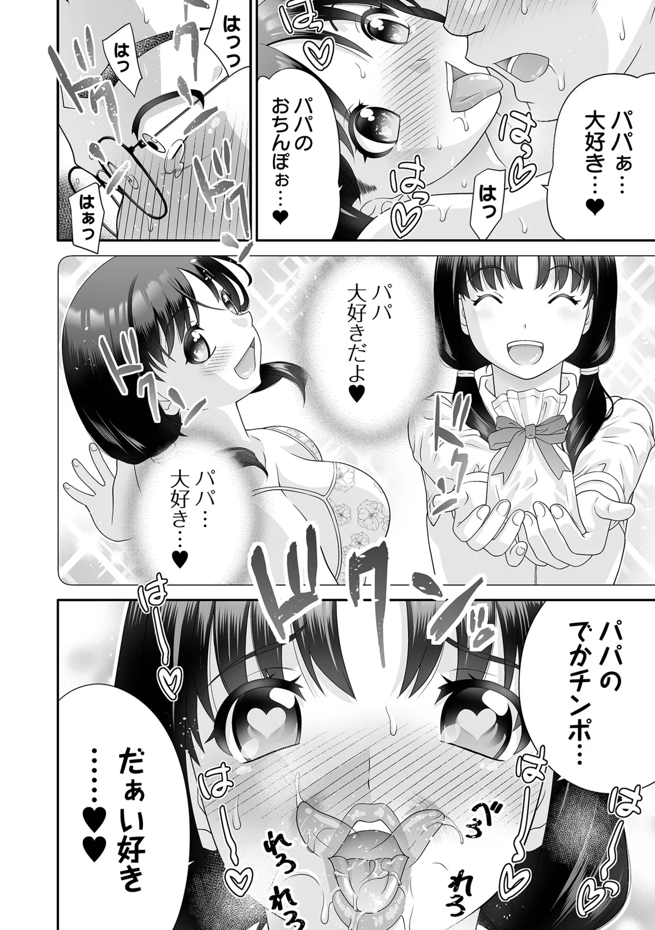 COMIC Orga Vol. 85 Page 122