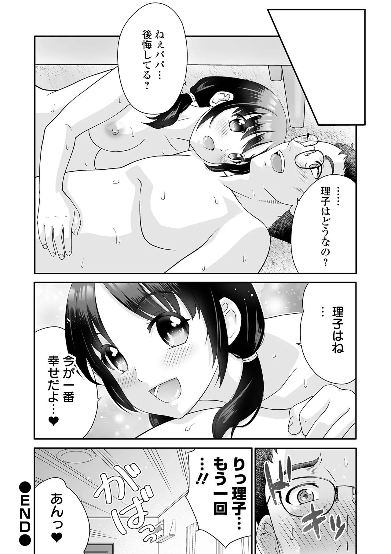 COMIC Orga Vol. 85 Page 124