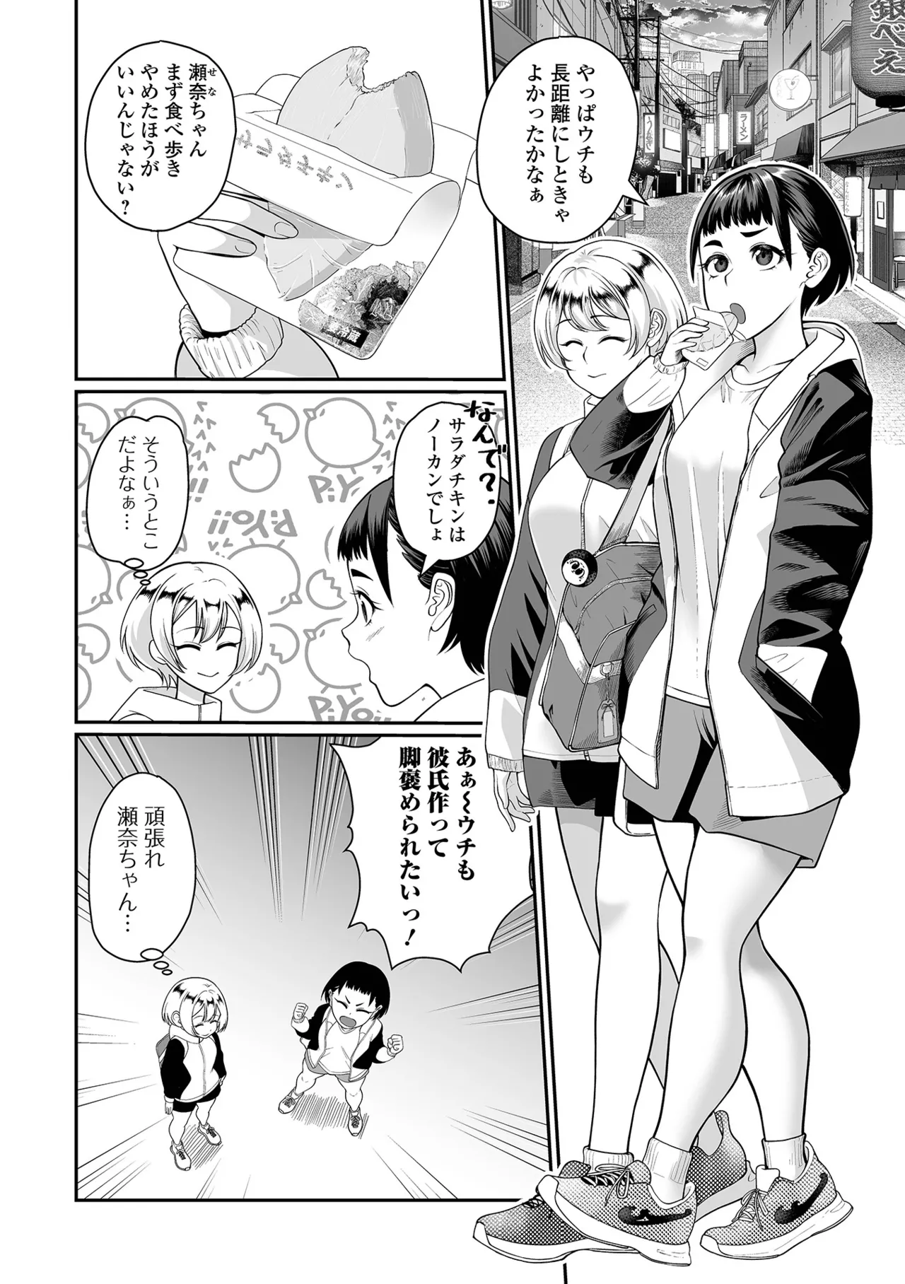 COMIC Orga Vol. 85 Page 24