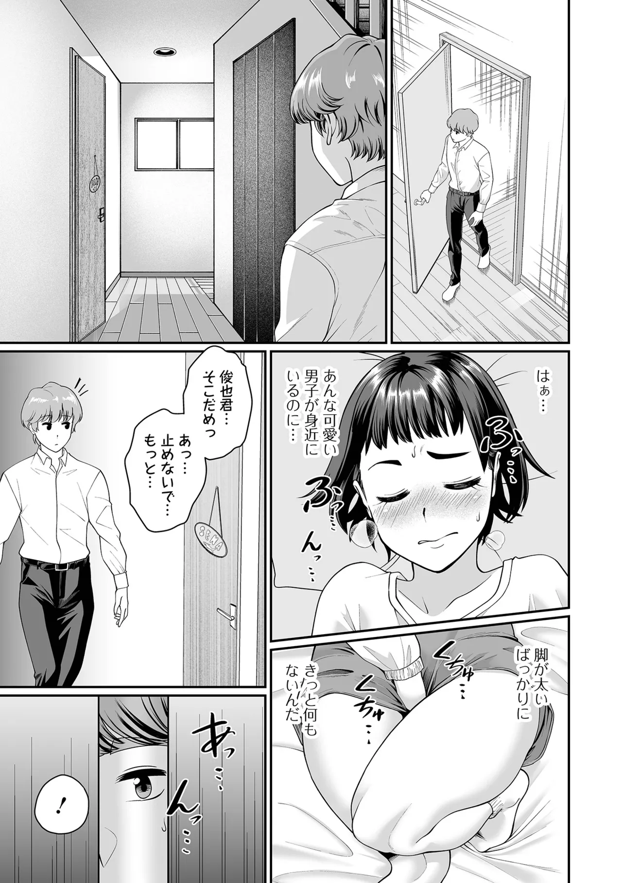 COMIC Orga Vol. 85 Page 27