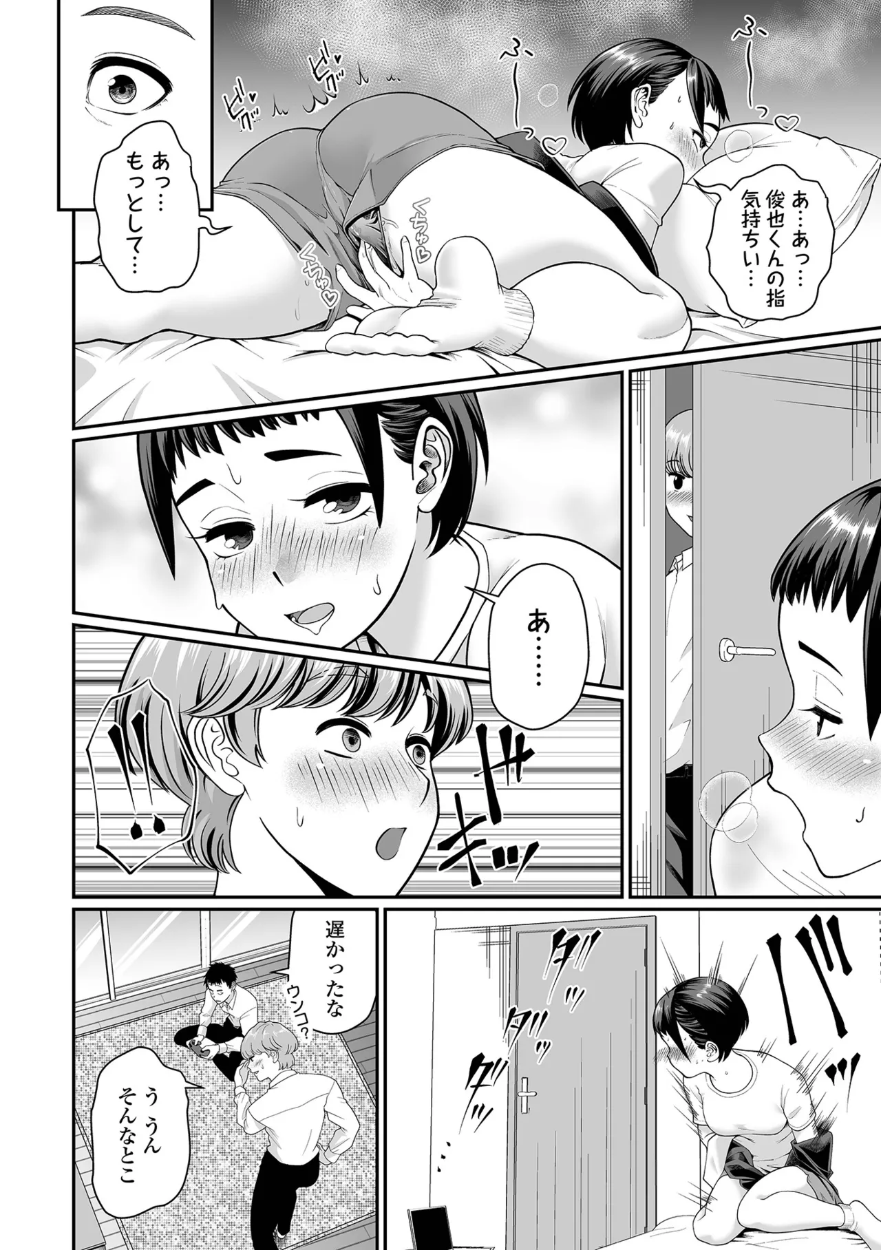 COMIC Orga Vol. 85 Page 28
