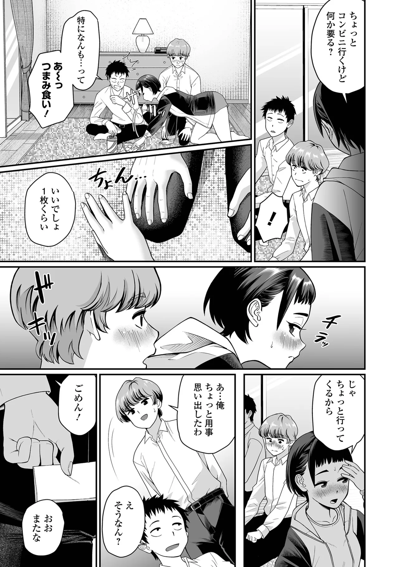COMIC Orga Vol. 85 Page 29