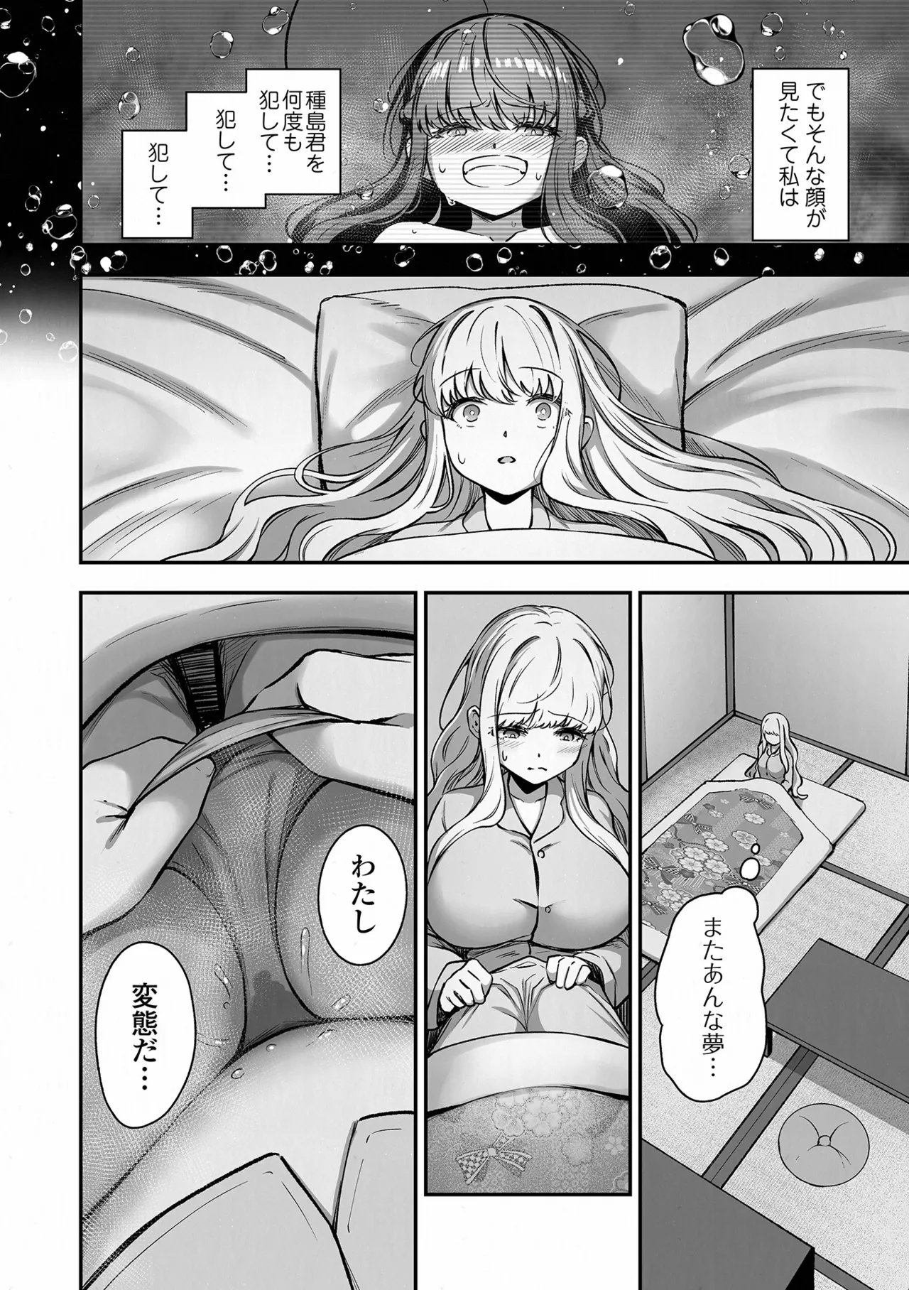 COMIC Orga Vol. 85 Page 48