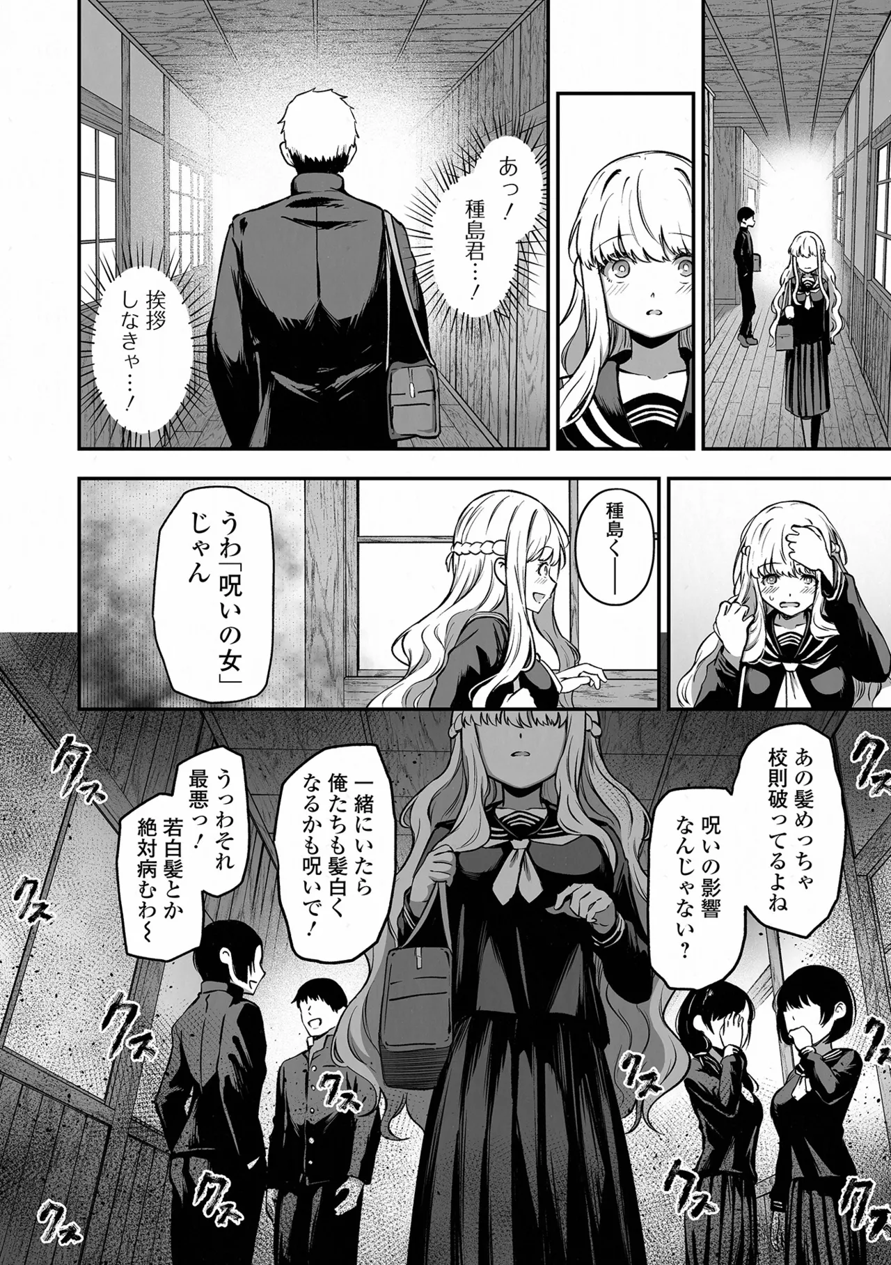 COMIC Orga Vol. 85 Page 50
