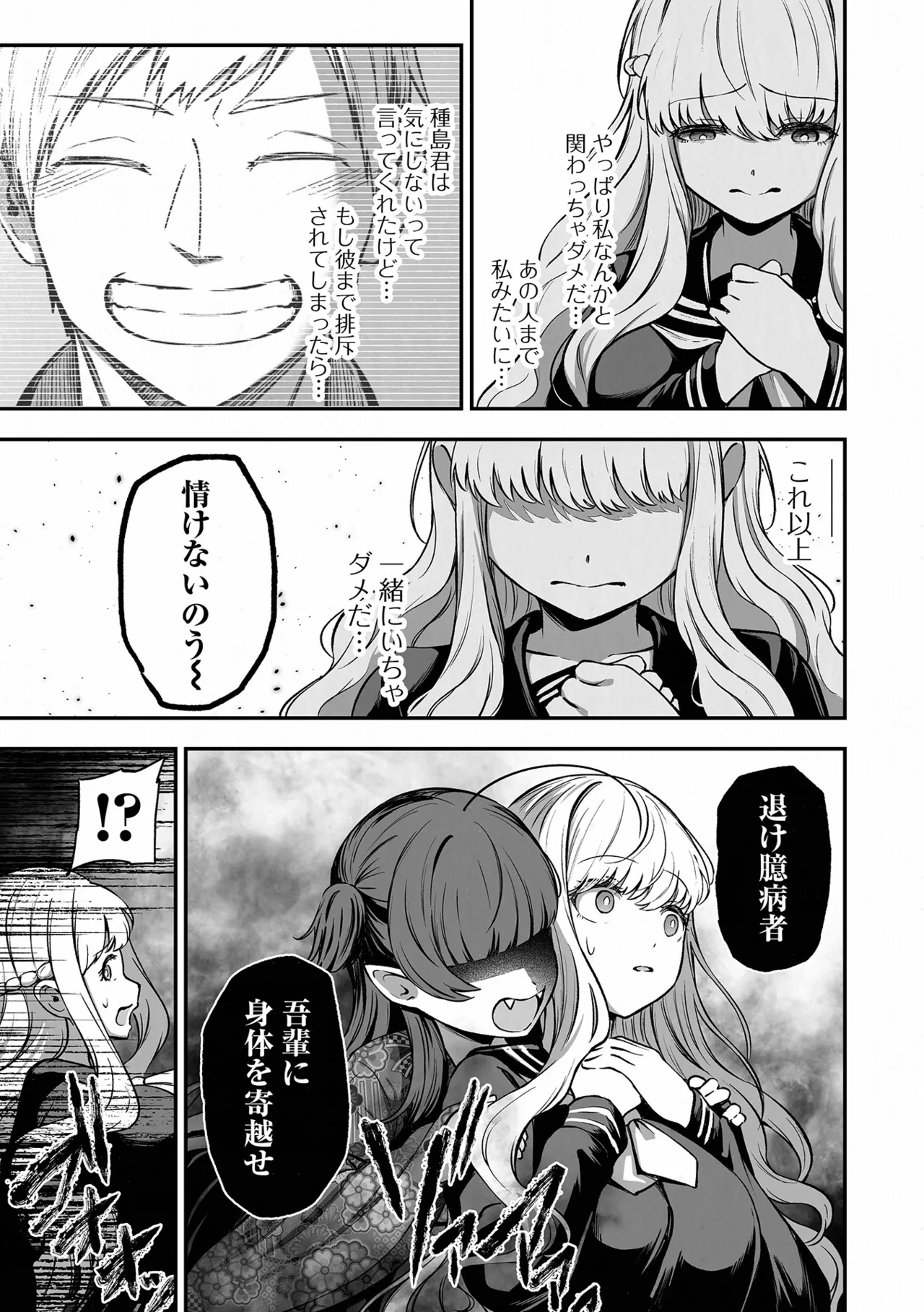 COMIC Orga Vol. 85 Page 51