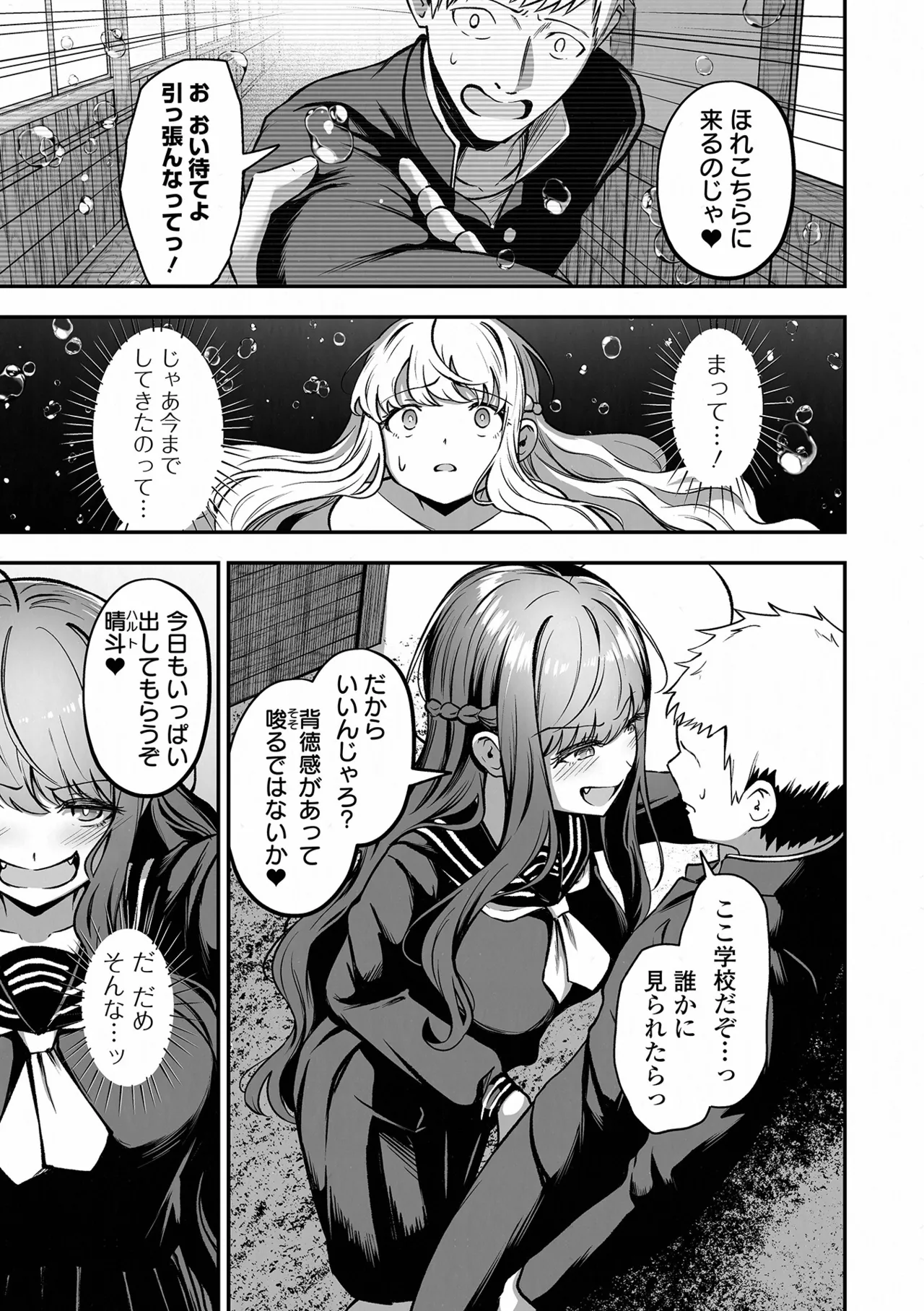 COMIC Orga Vol. 85 Page 53