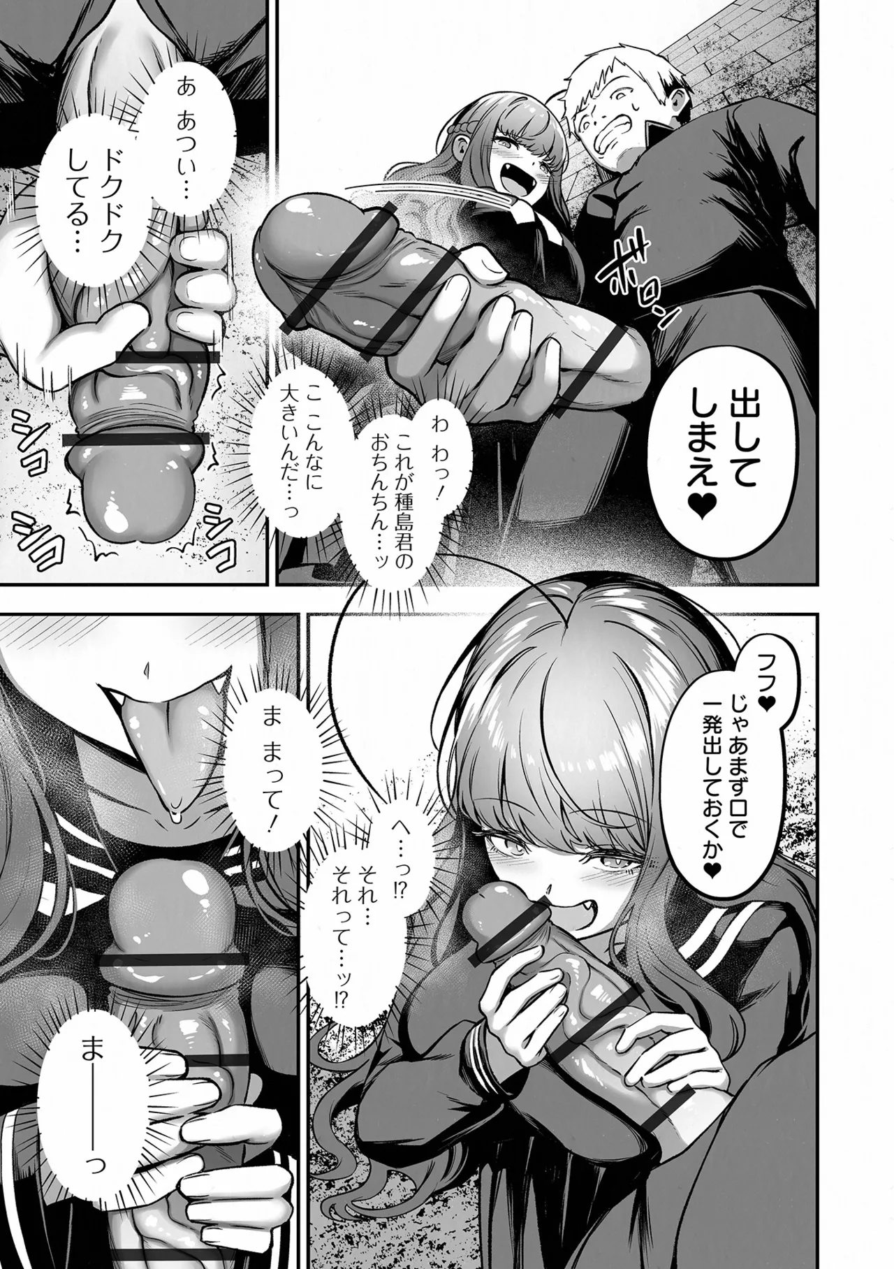 COMIC Orga Vol. 85 Page 55