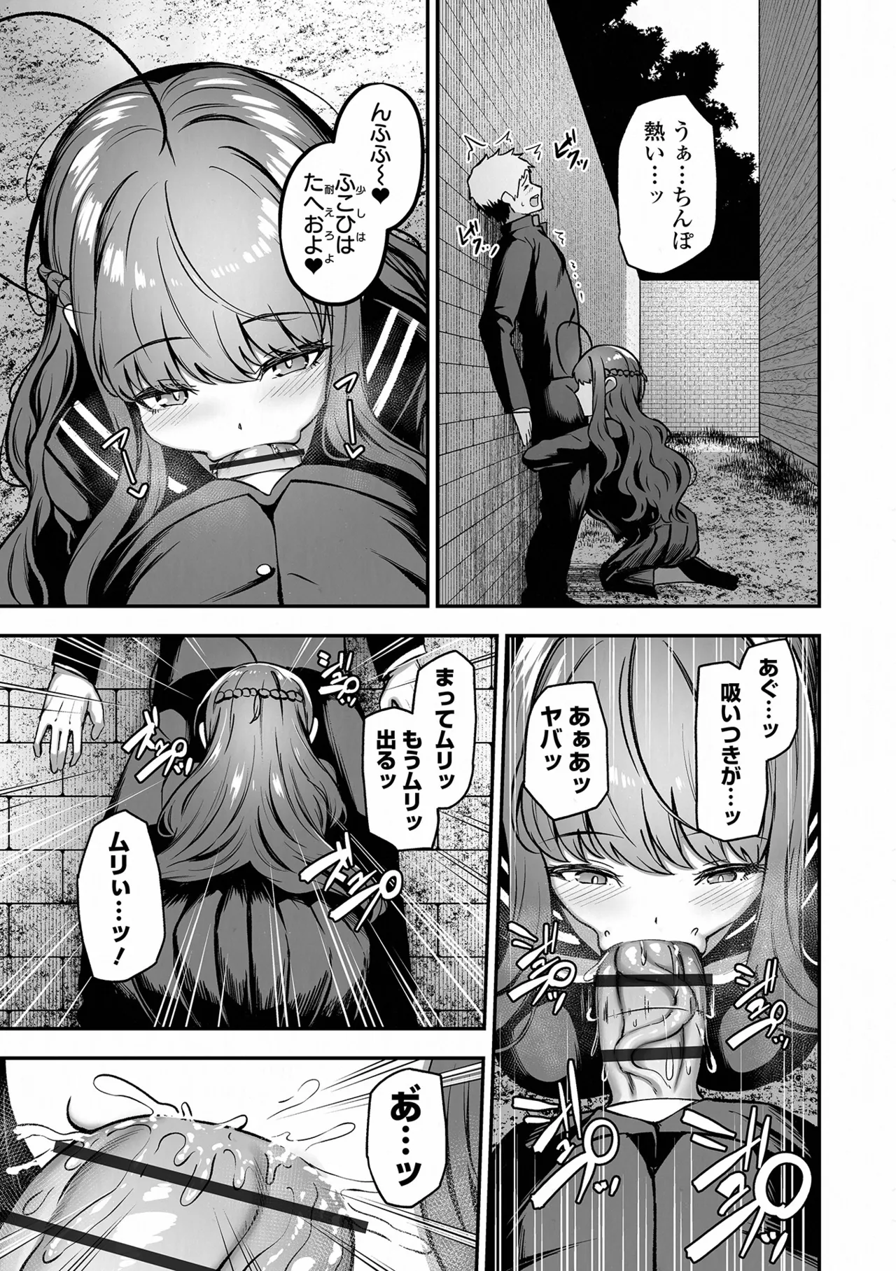COMIC Orga Vol. 85 Page 57
