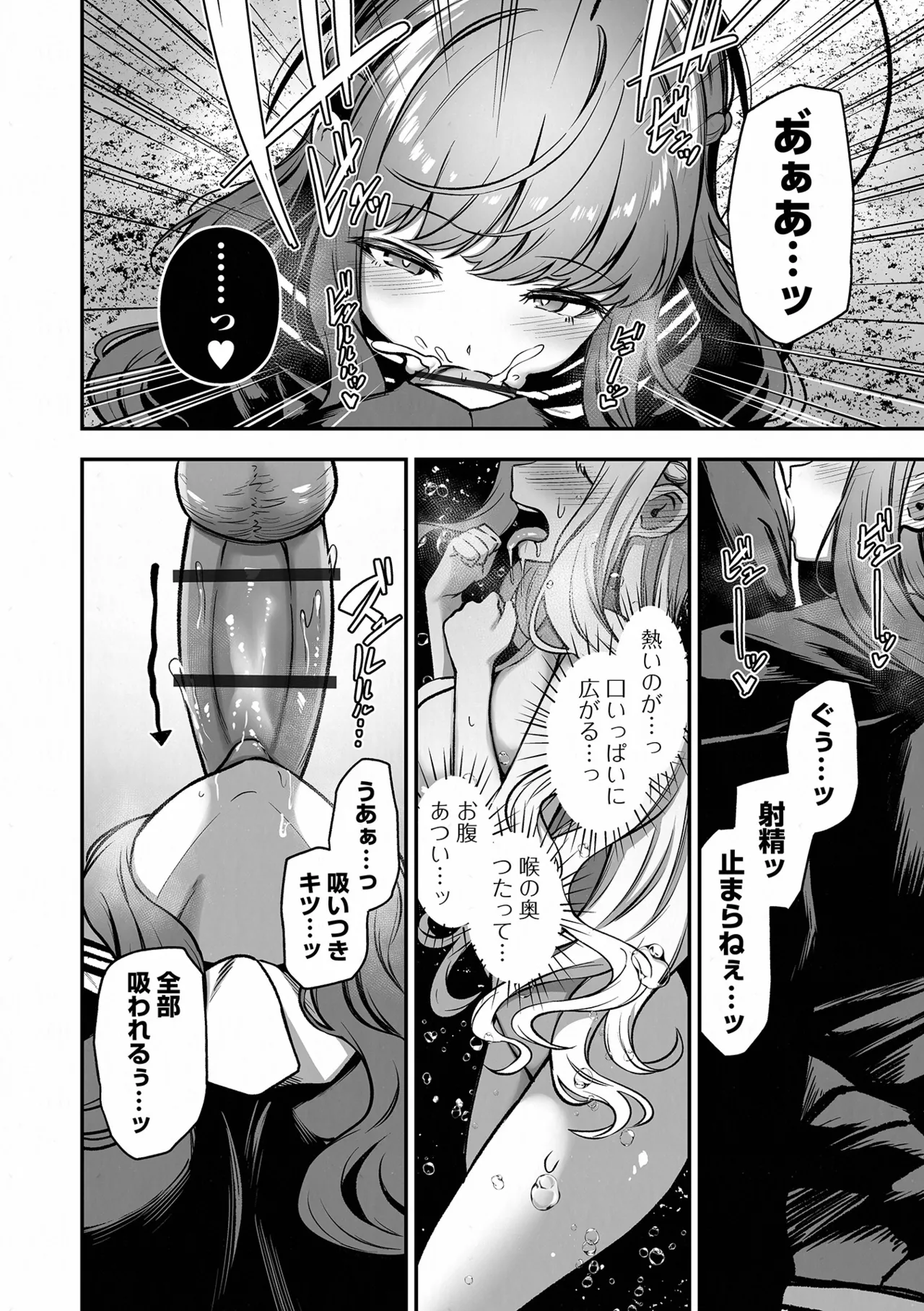 COMIC Orga Vol. 85 Page 58