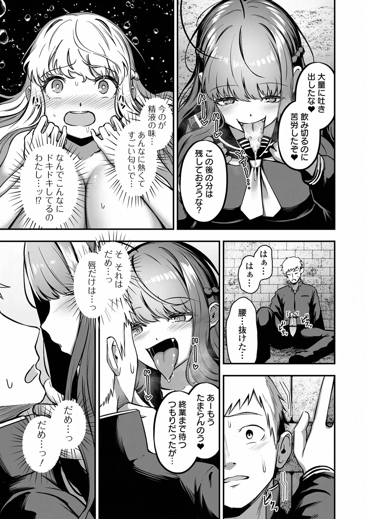 COMIC Orga Vol. 85 Page 59