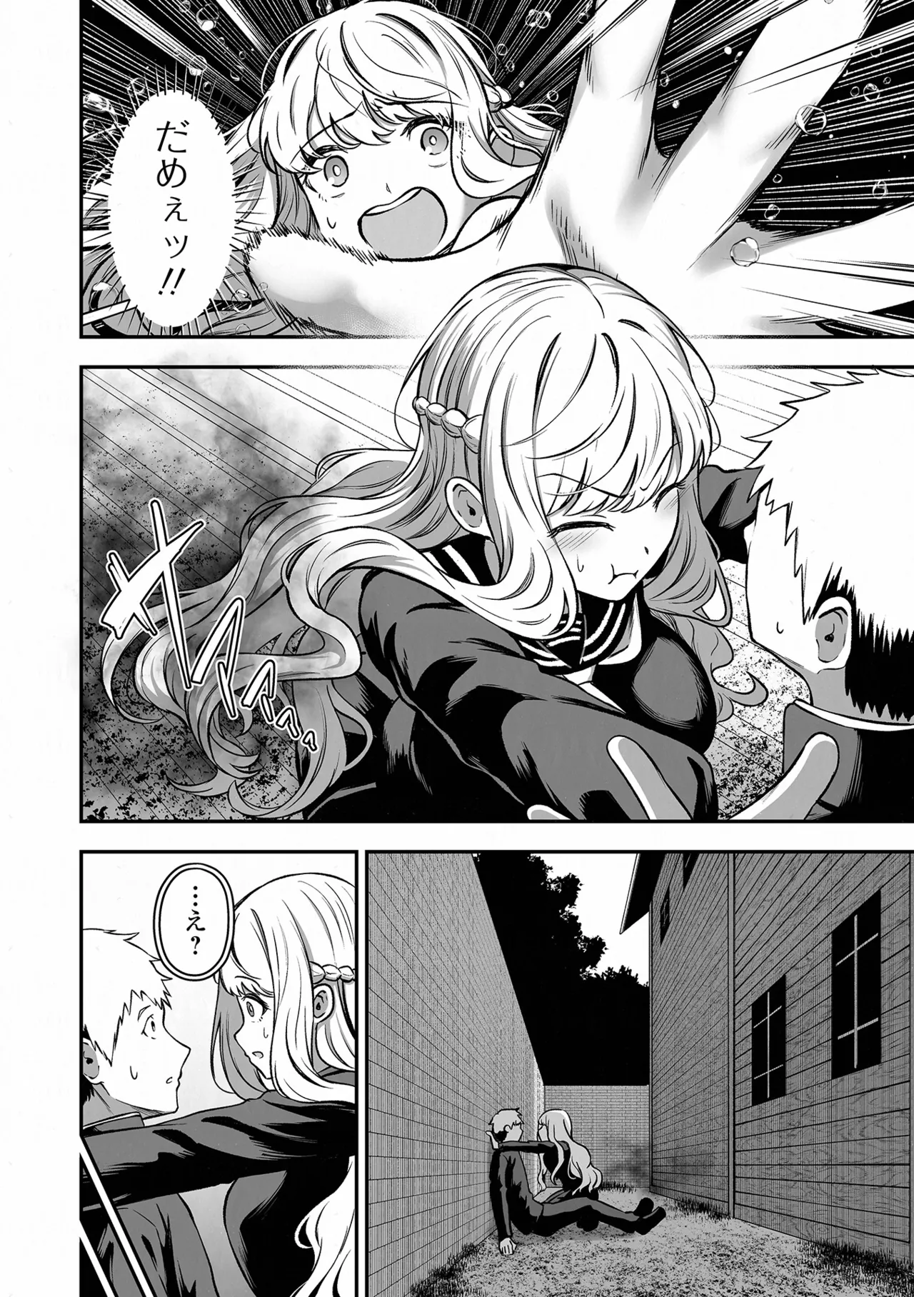 COMIC Orga Vol. 85 Page 60