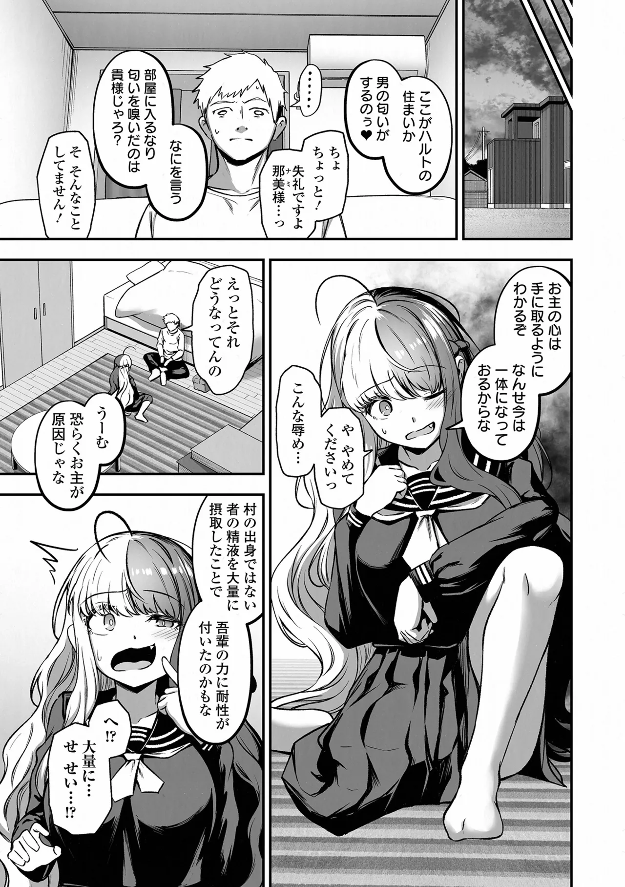 COMIC Orga Vol. 85 Page 61