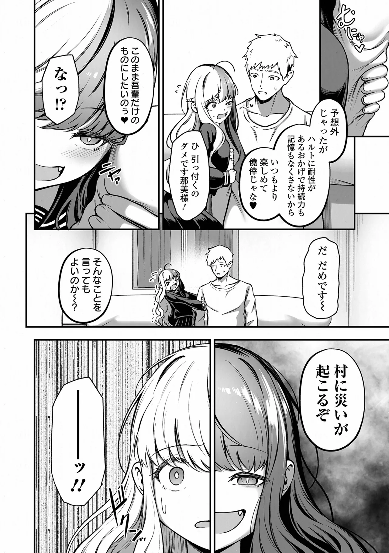 COMIC Orga Vol. 85 Page 62