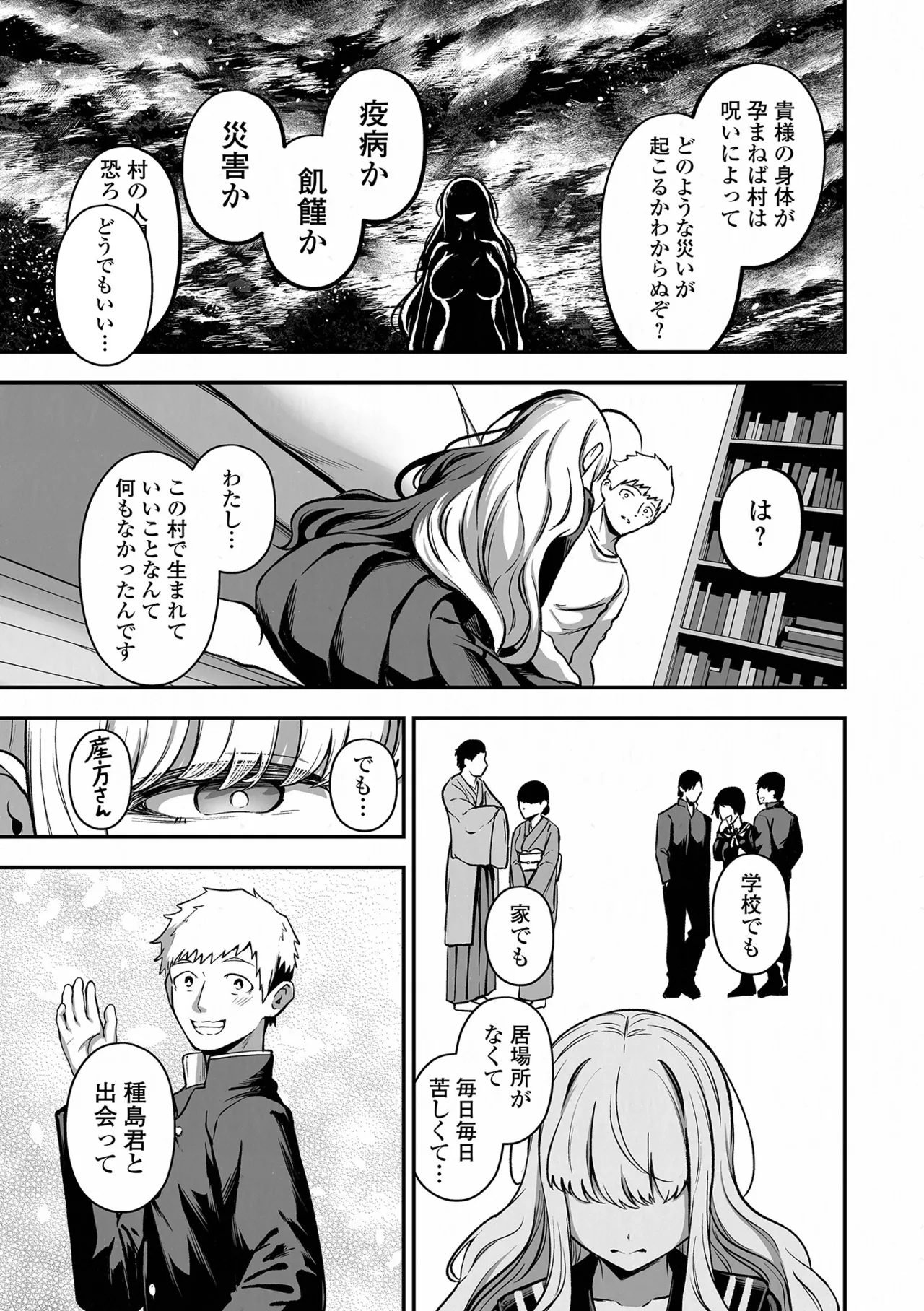 COMIC Orga Vol. 85 Page 63