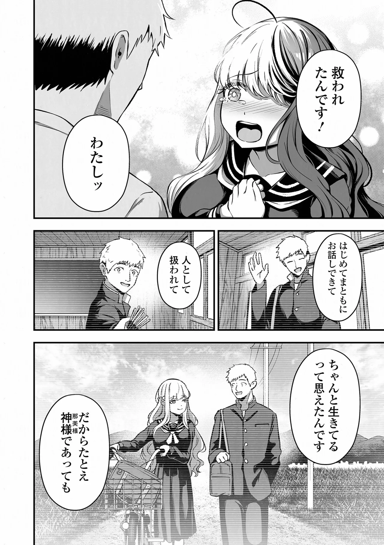 COMIC Orga Vol. 85 Page 64