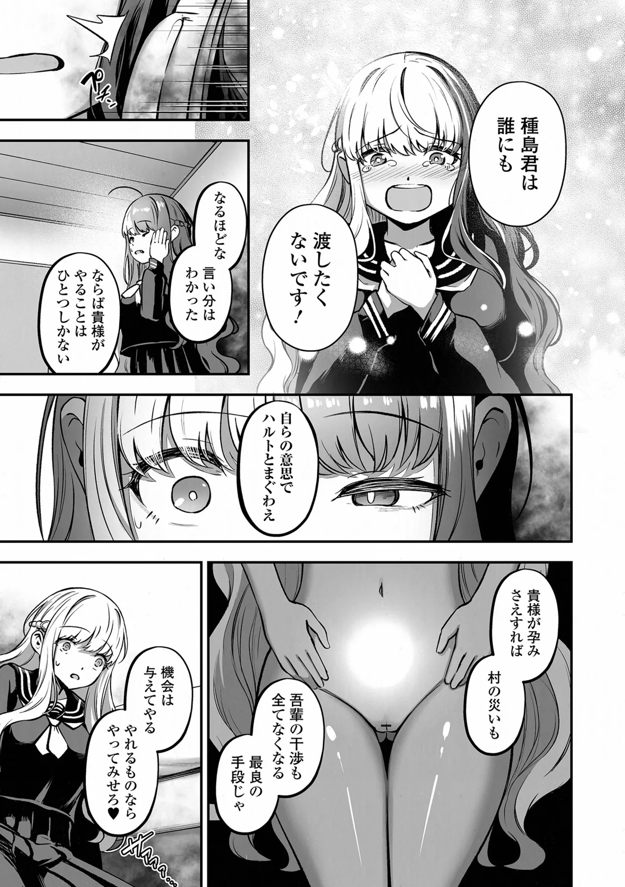 COMIC Orga Vol. 85 Page 65