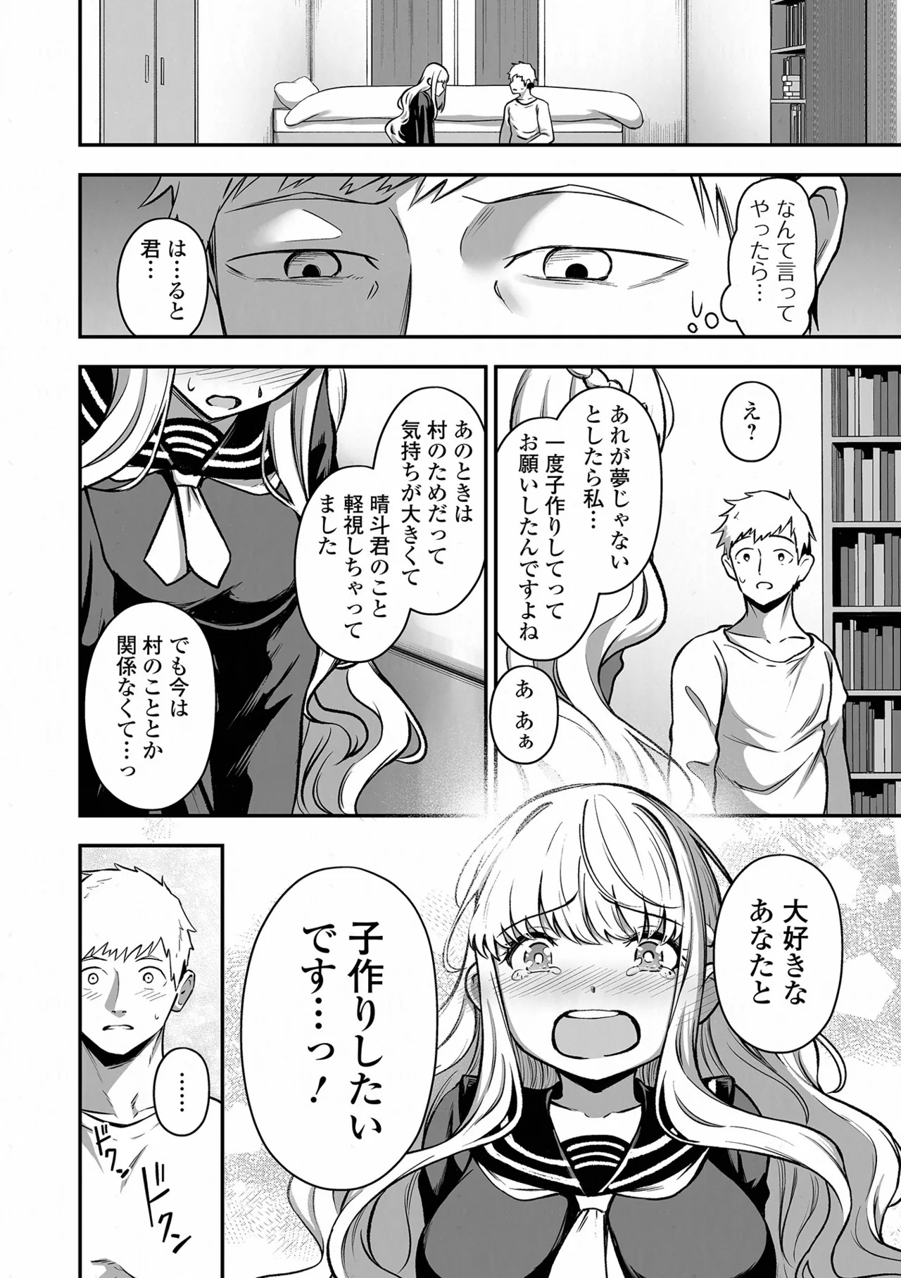 COMIC Orga Vol. 85 Page 66