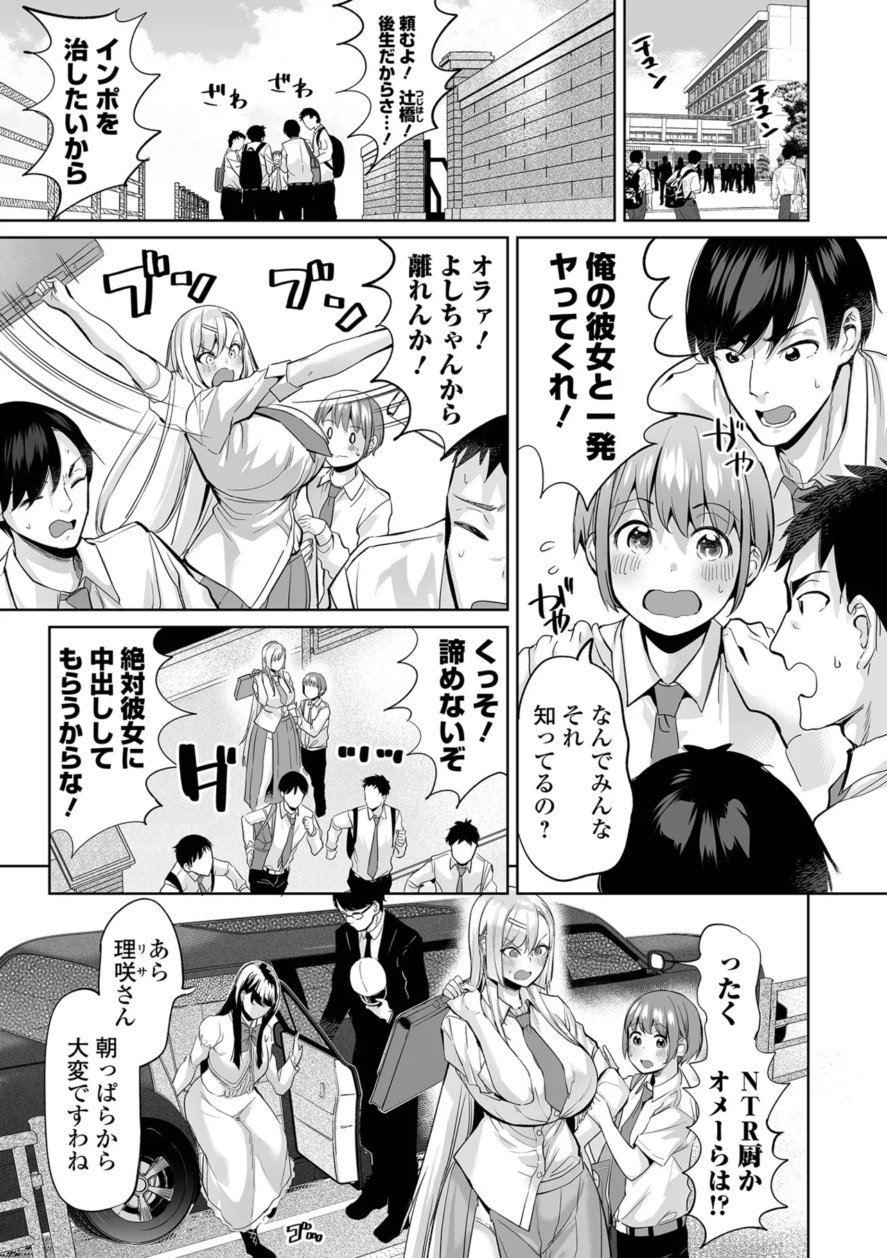 COMIC Orga Vol. 85 Page 83