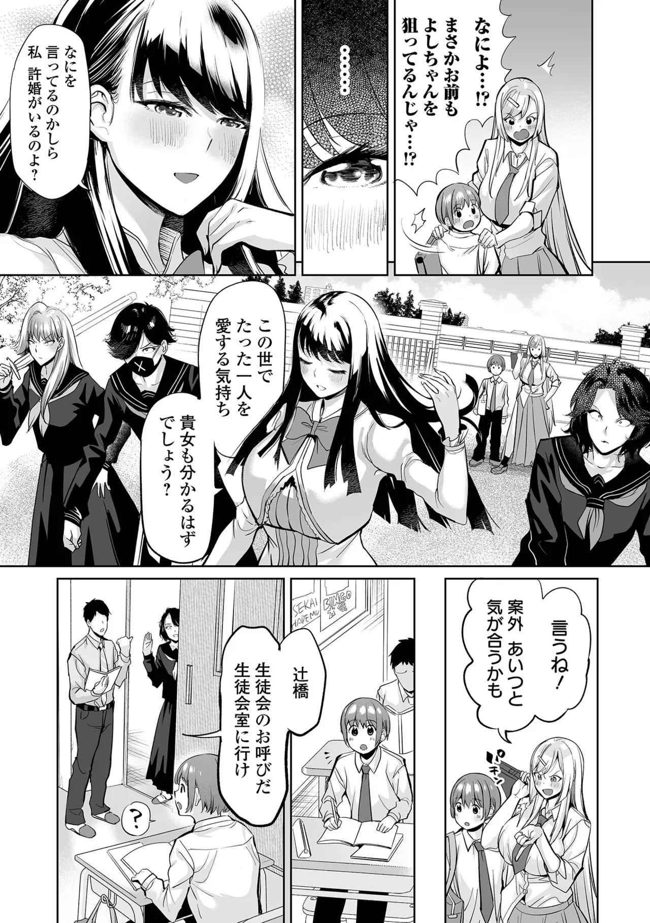 COMIC Orga Vol. 85 Page 85