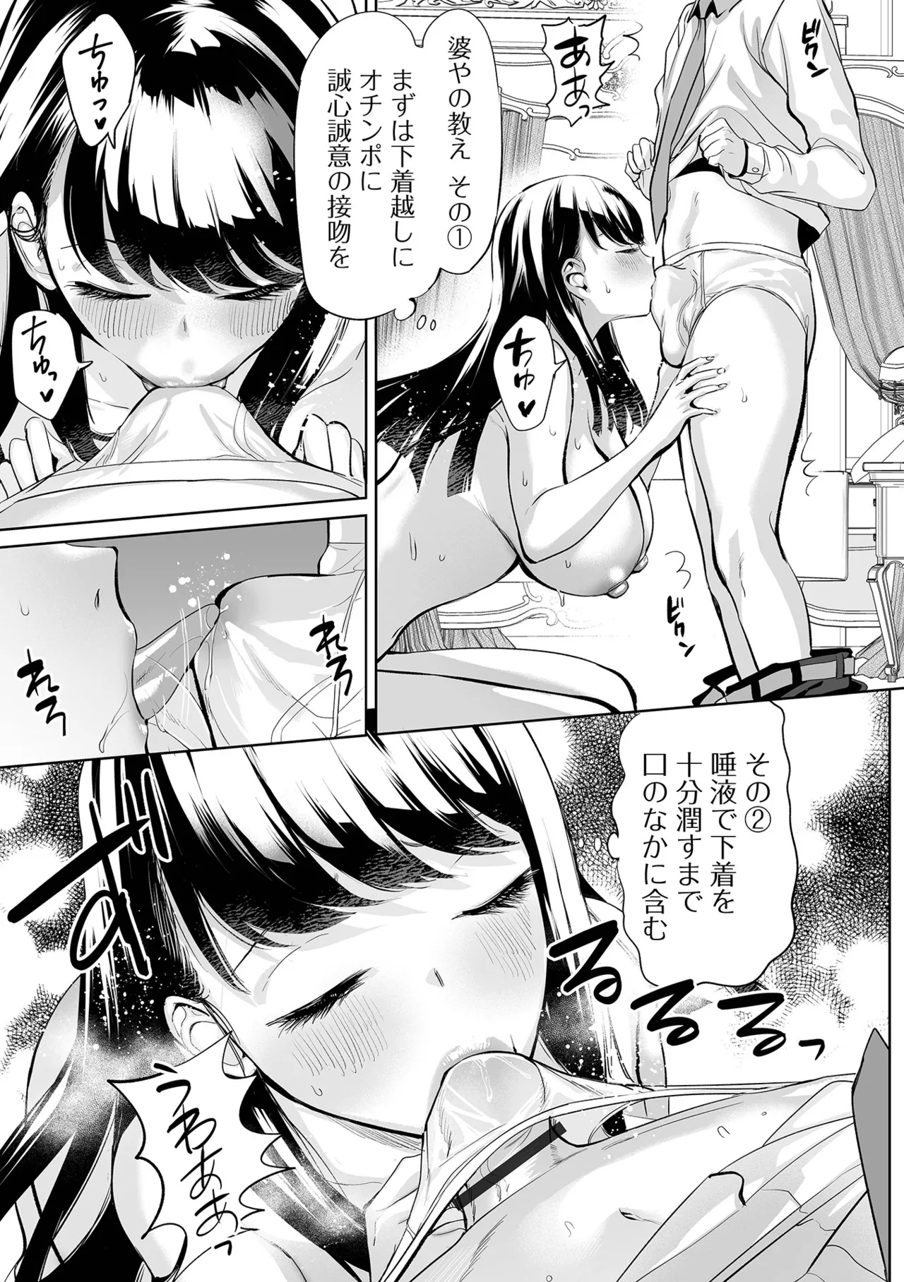 COMIC Orga Vol. 85 Page 89