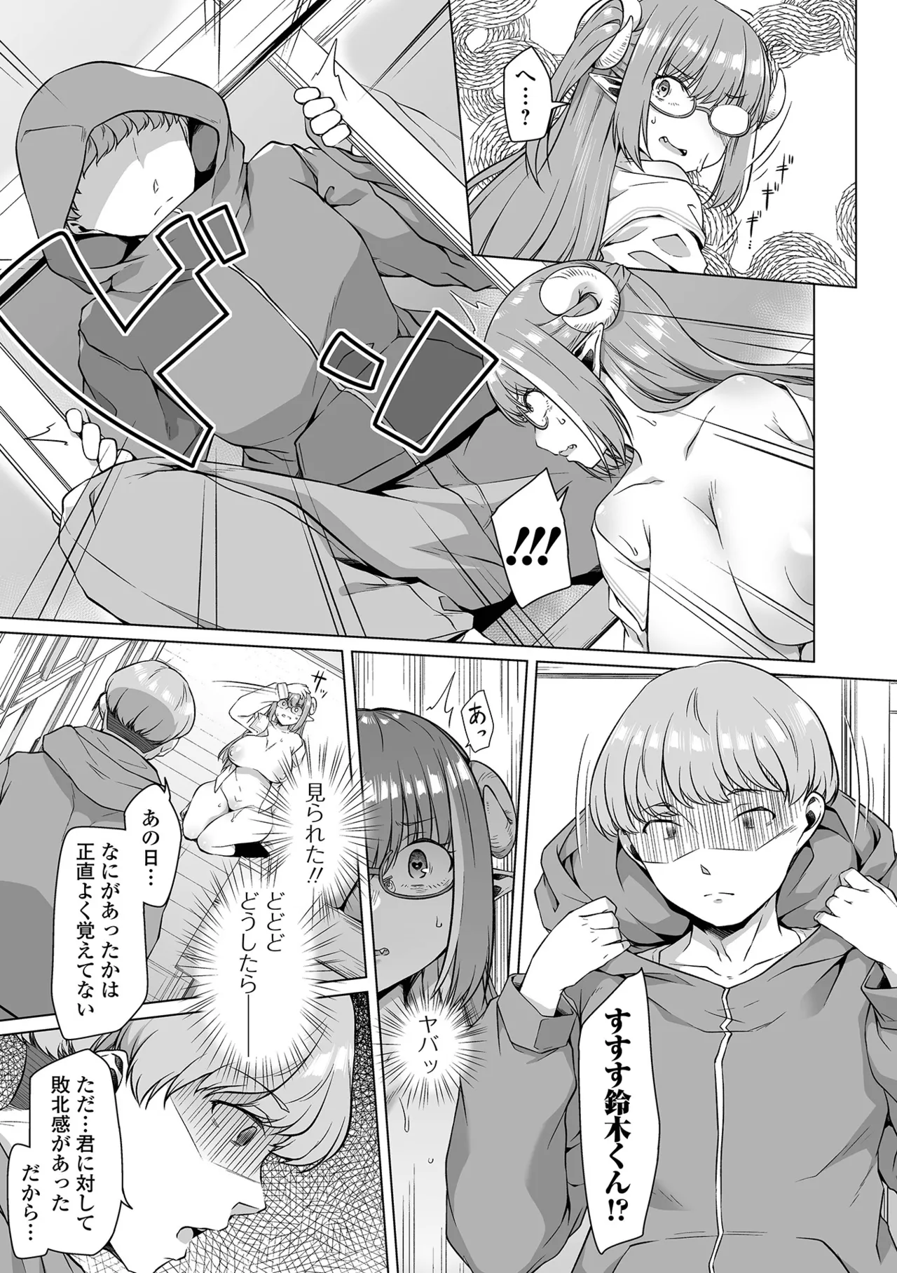 COMIC Orga Vol. 85 Page 9
