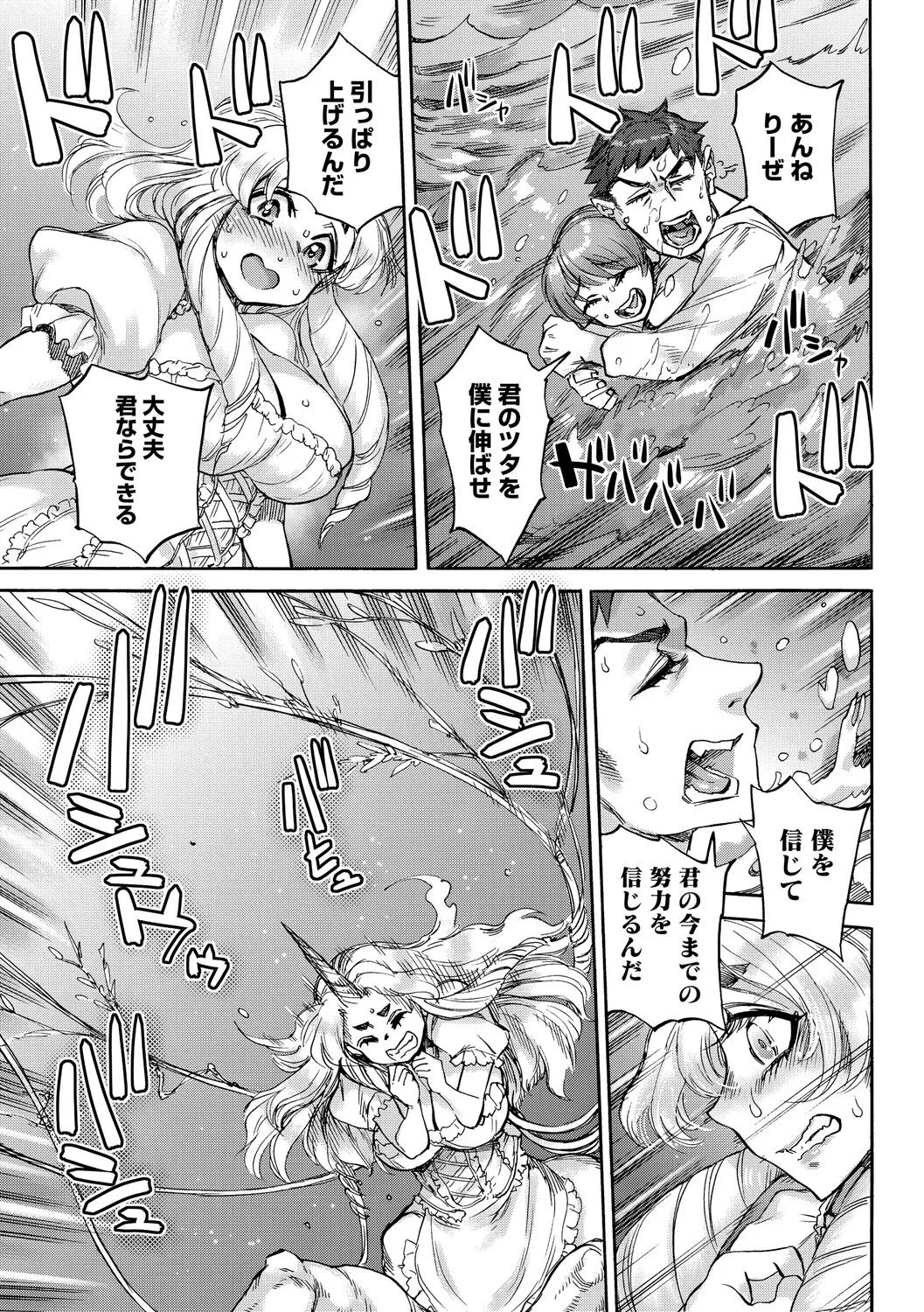 [Ameyama Denshin]Anneliese no Takarabako - Anneliese's Treasure Chest[Digital] Page 10