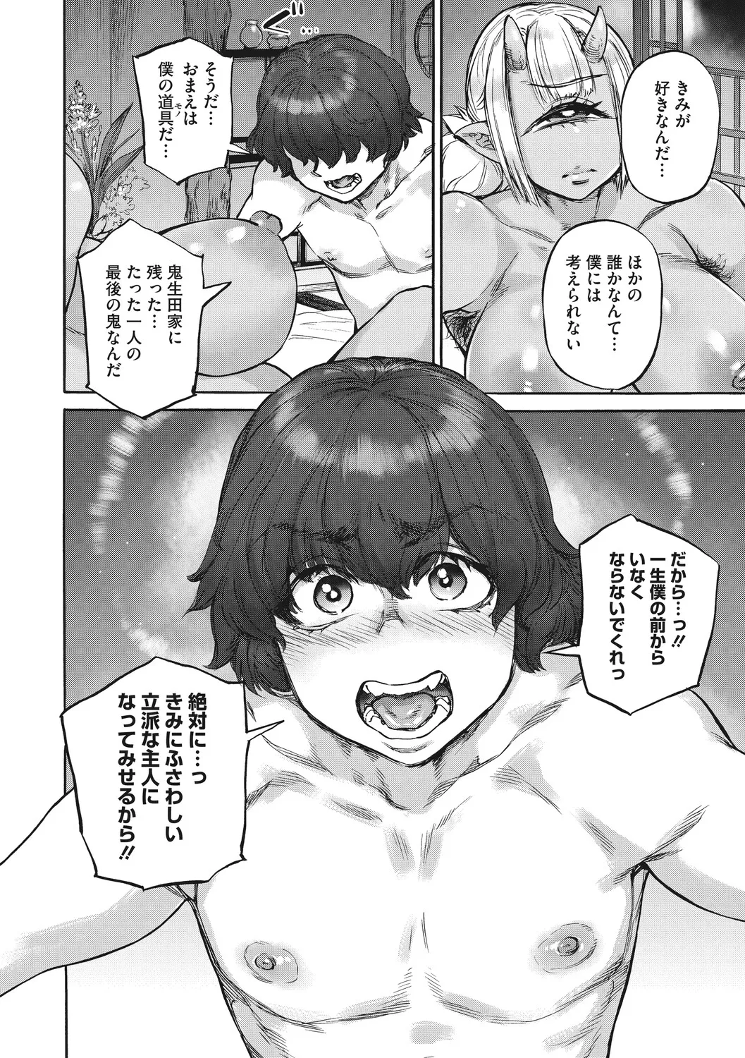 [Ameyama Denshin]Anneliese no Takarabako - Anneliese's Treasure Chest[Digital] Page 109