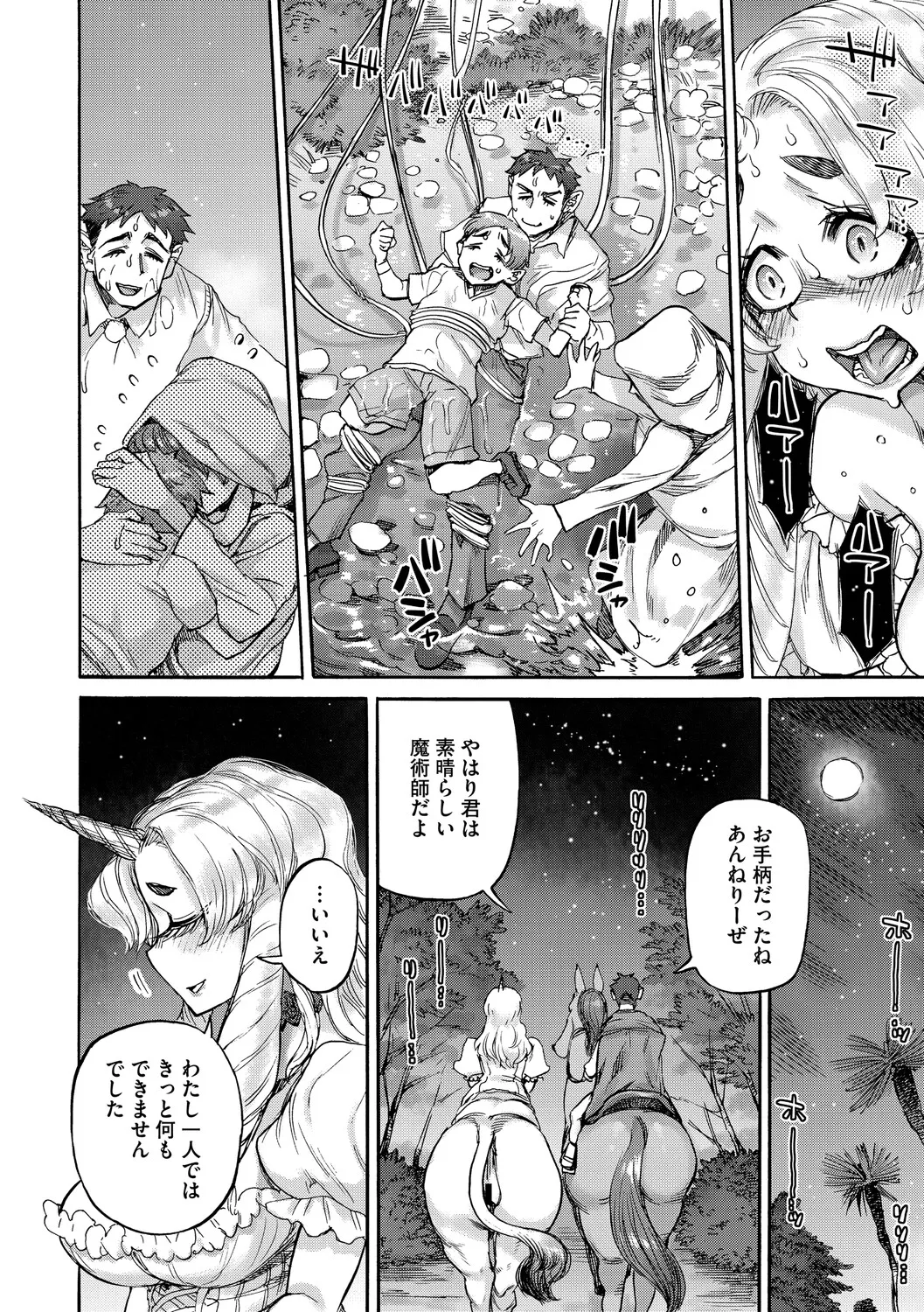 [Ameyama Denshin]Anneliese no Takarabako - Anneliese's Treasure Chest[Digital] Page 11