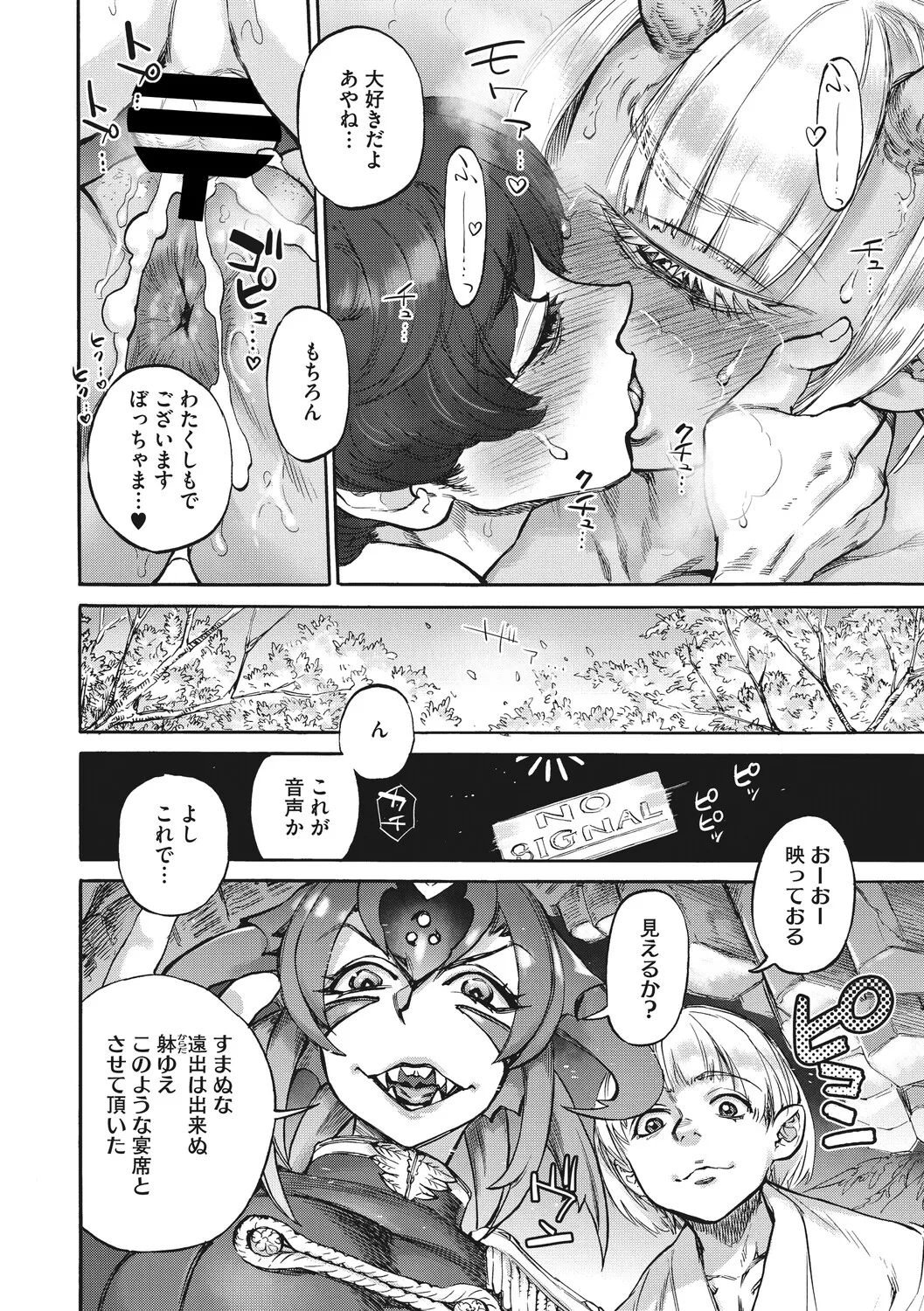 [Ameyama Denshin]Anneliese no Takarabako - Anneliese's Treasure Chest[Digital] Page 115